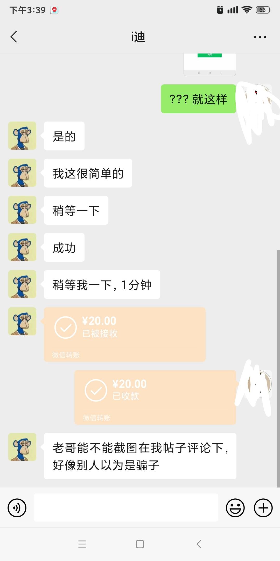 20毛块

92 / 作者:愁丑抽 / 
