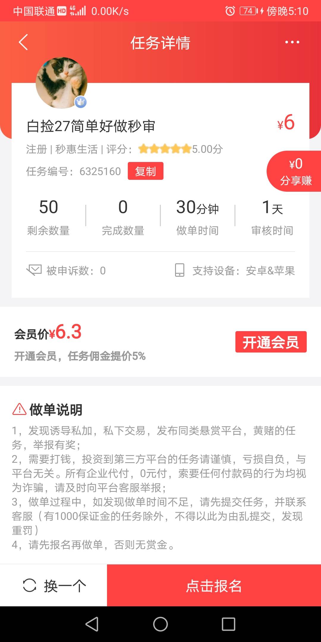 赚钱了和众人帮都放了50单，够不够卡农的老哥造

72 / 作者:v19151091931 / 