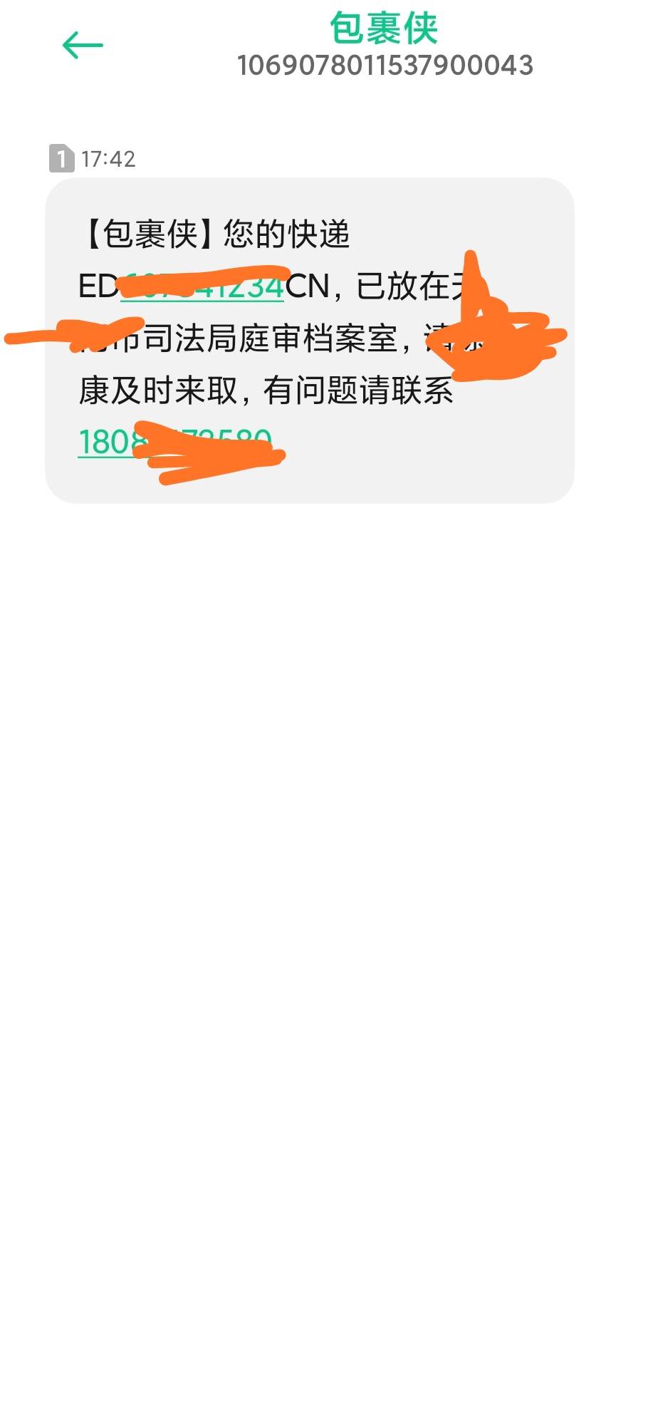 分期乐3年本金7000多，现在要还17000.今天有个我们这里的法院法律援助中心给我打的电93 / 作者:下弦 / 