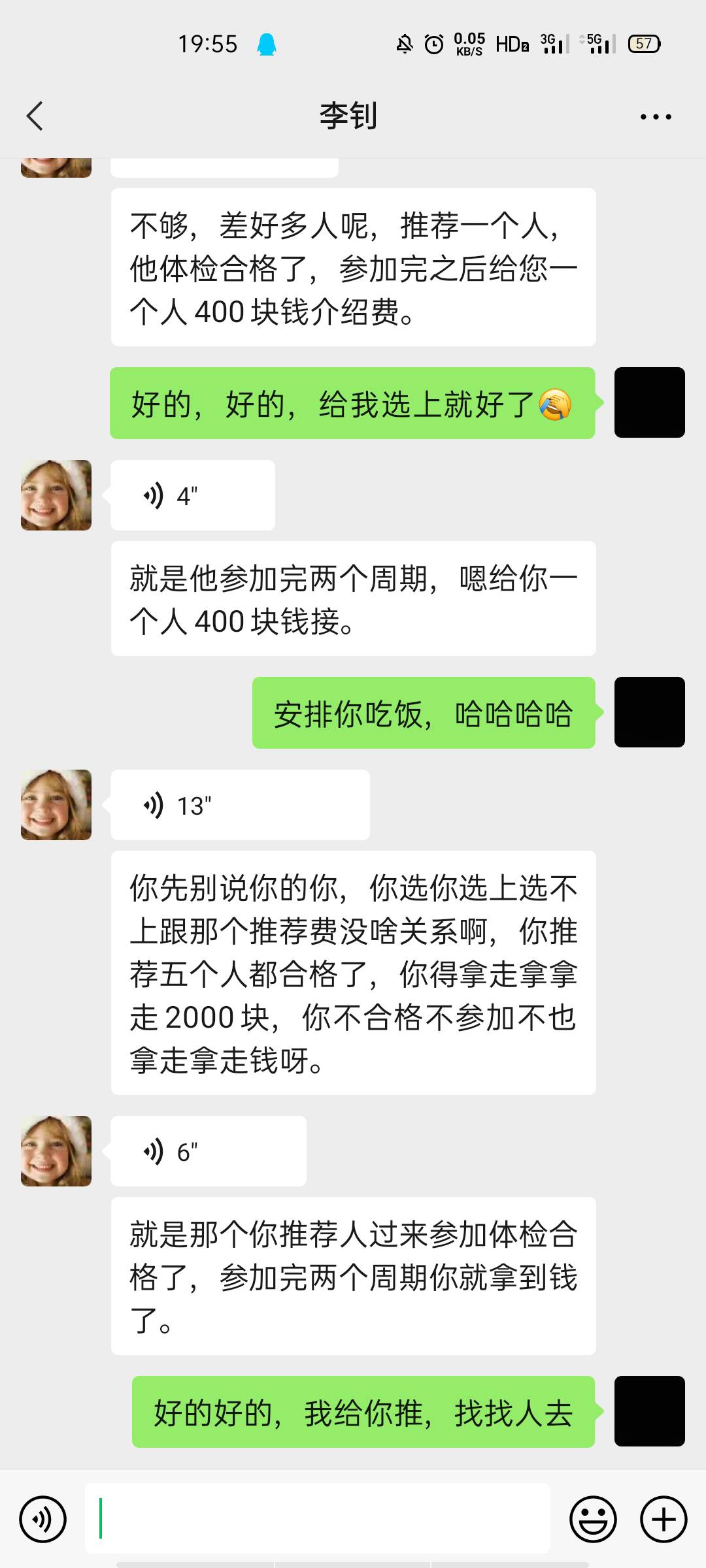 沧州本地，或者无高危风险地区的，速度，400咱俩一人一半，然后12天5000块钱，5个工作57 / 作者:Decay / 
