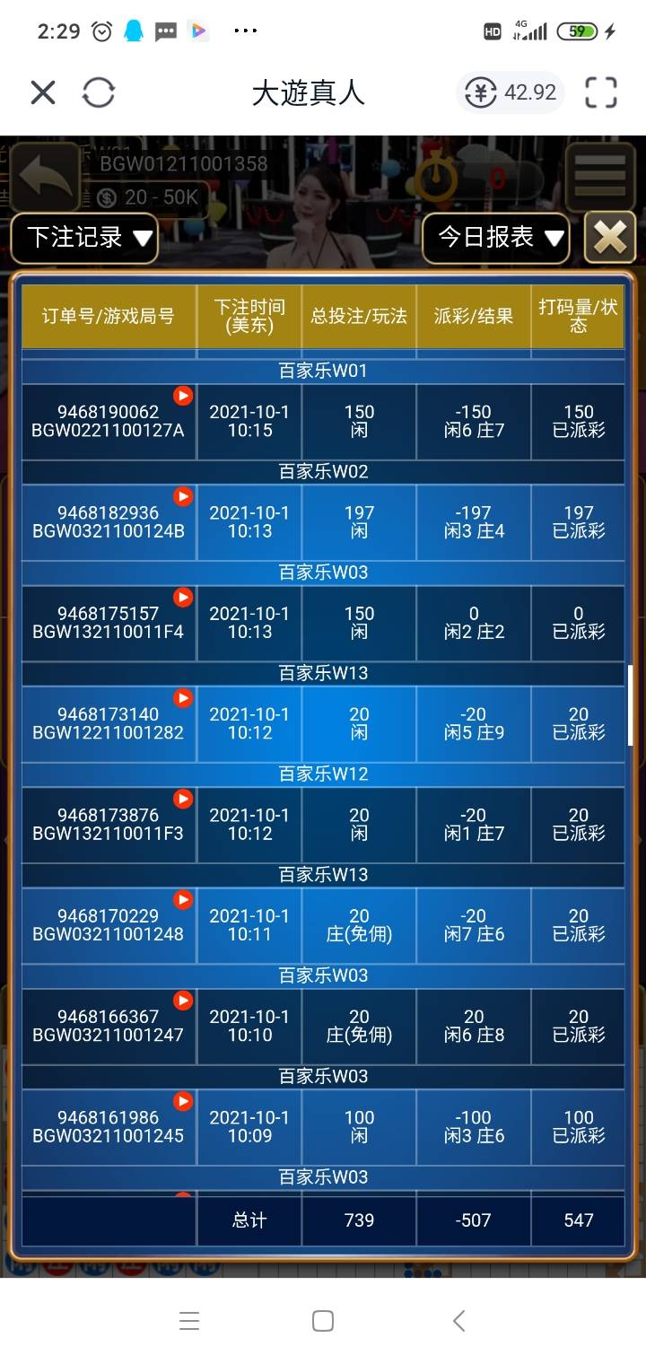 总共一百本金，舒服啊……另外还了一千白条…

63 / 作者:狠ghji / 