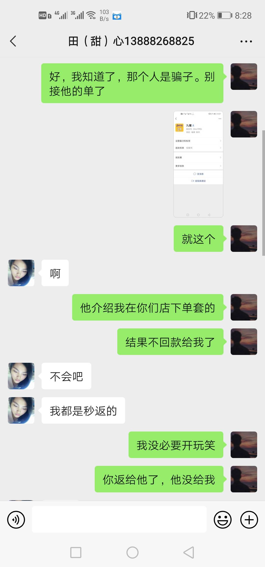 骗子微信号，大家游云南的券千万别找他T



63 / 作者:疲倦、 / 