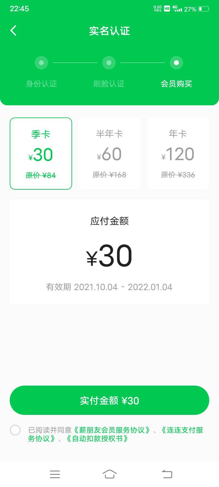 老哥们 薪朋友到这一步是不是交了30就下了

11 / 作者:feng940214 / 