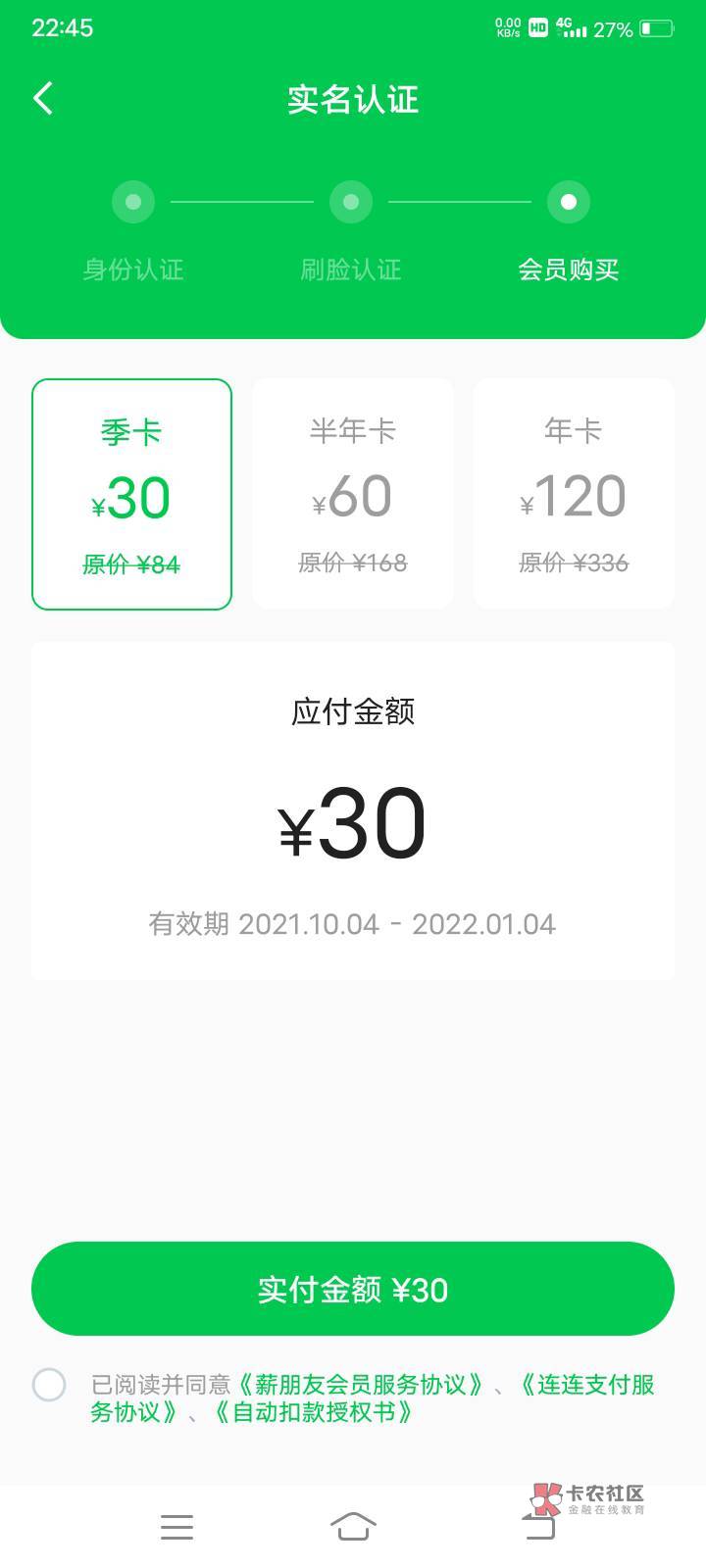 老哥们 薪朋友到这一步是不是交了30就下了

13 / 作者:feng940214 / 