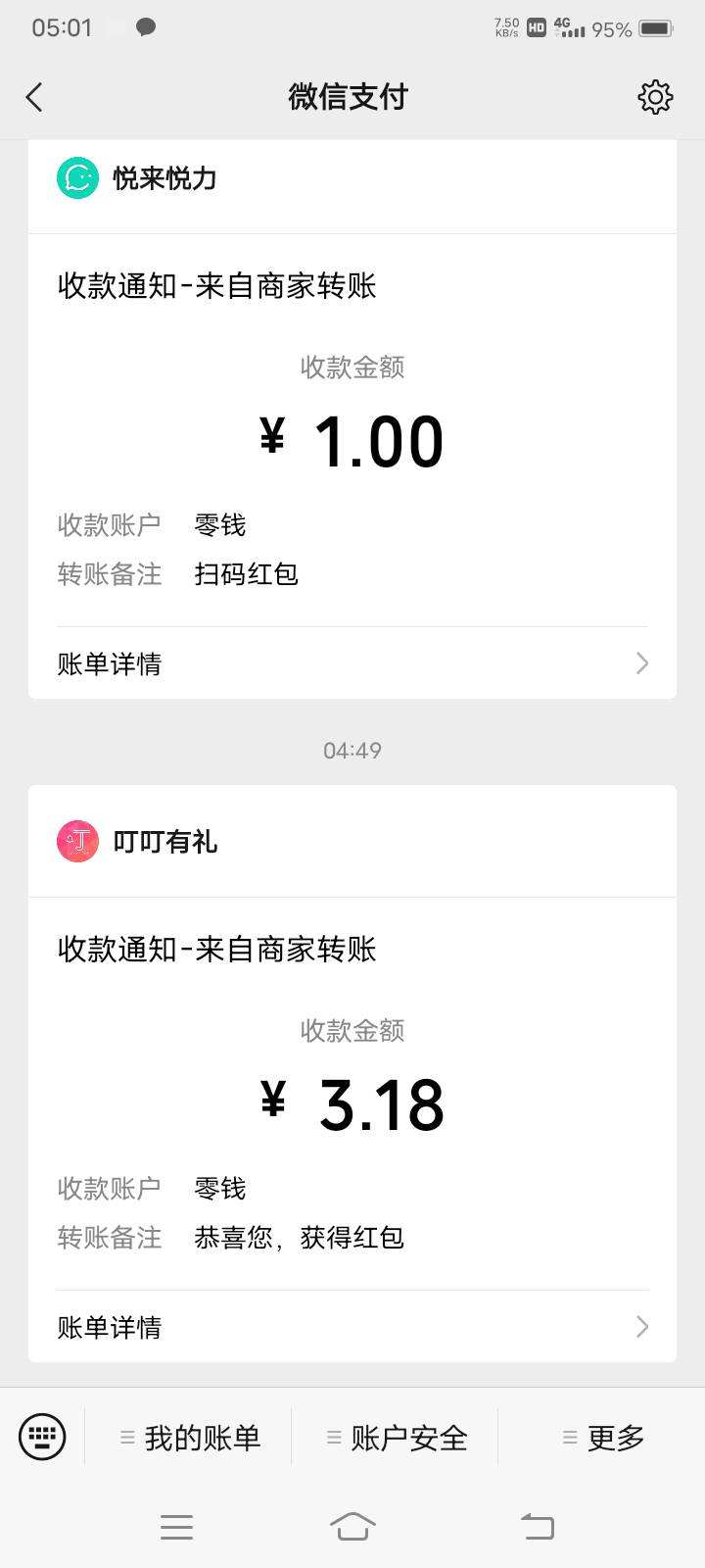 发个小毛 有苏州直销卡的微信扫码抽奖，最少3毛，直接秒到微信

48 / 作者:feng940214 / 