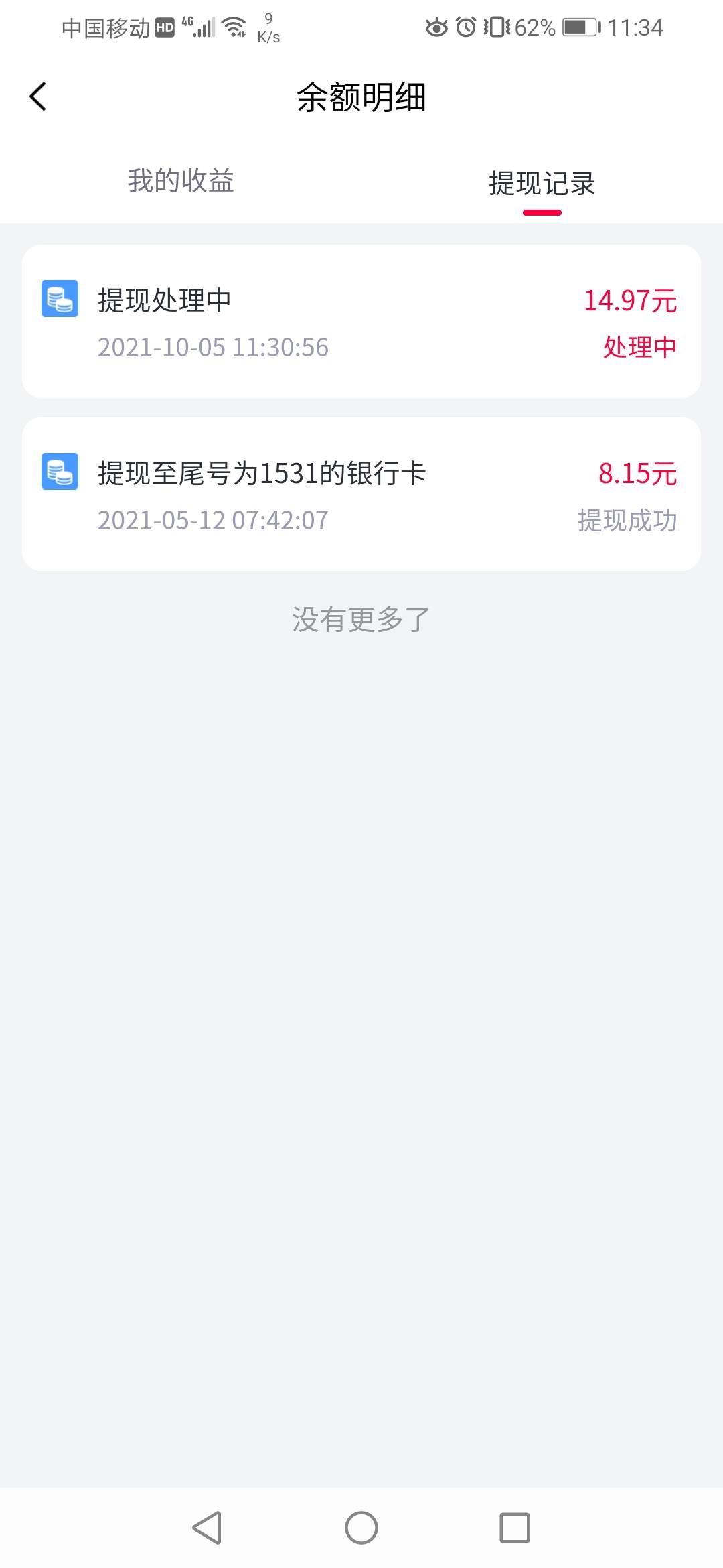 老哥们小象优品的毛每个月都可以撸，帮别人提升额度度，然后去领红包，很简单。

23 / 作者:唾沫星子啊 / 