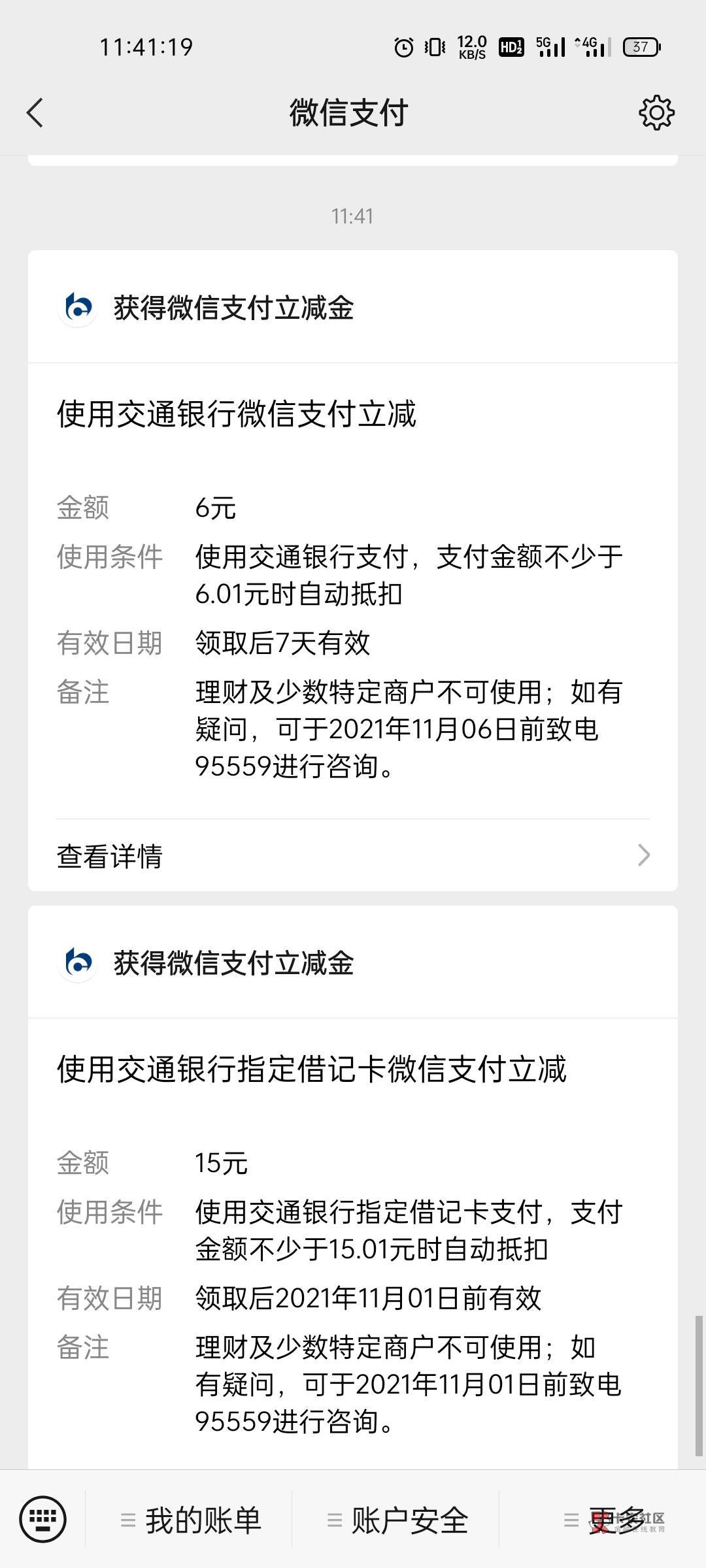 跟老哥们们发个毛吧，闲着无事注册了一个新v撸立减金，
四大行就不说了，中行，中行还49 / 作者:椉乄 / 