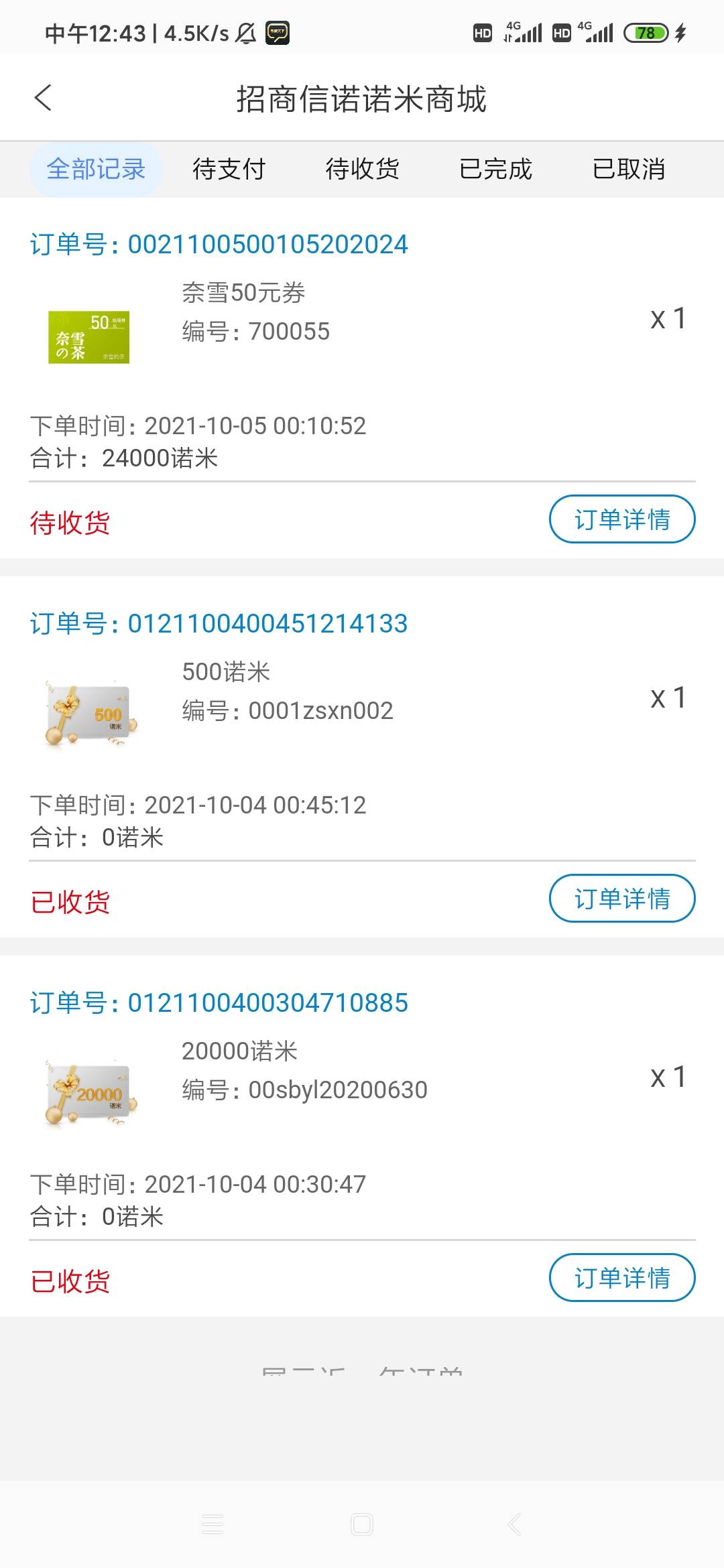 远古毛，小程序搜索招商信诺，然后最上面有个一块钱的保单，购买，下载完美人生绑定保35 / 作者:羽某某 / 