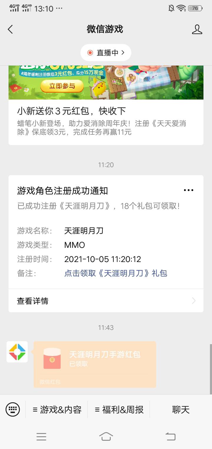 天涯明月刀教程:多微多撸一个号10

入口:微信>发现>游戏>横幅里面下载

注意:首次下载31 / 作者:佛光阁 / 