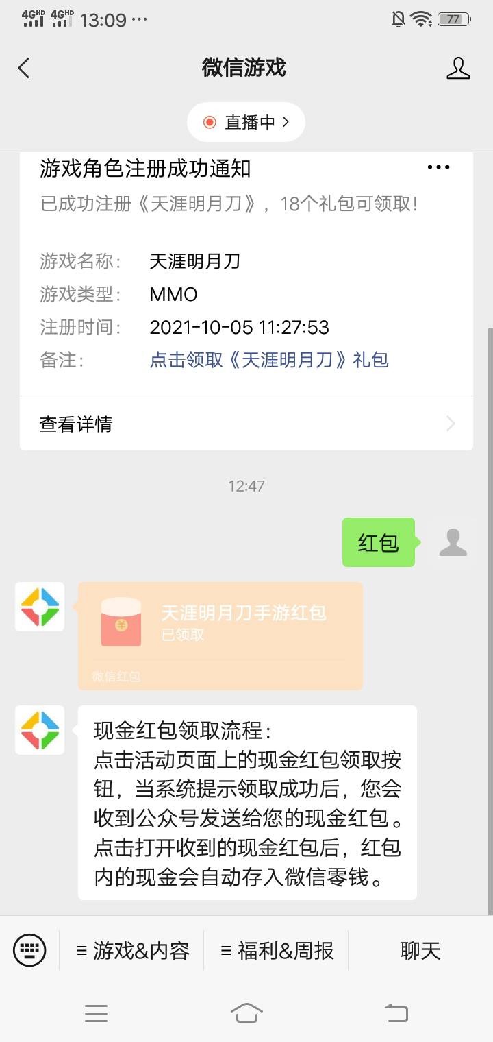 天涯明月刀教程:多微多撸一个号10

入口:微信>发现>游戏>横幅里面下载

注意:首次下载13 / 作者:佛光阁 / 