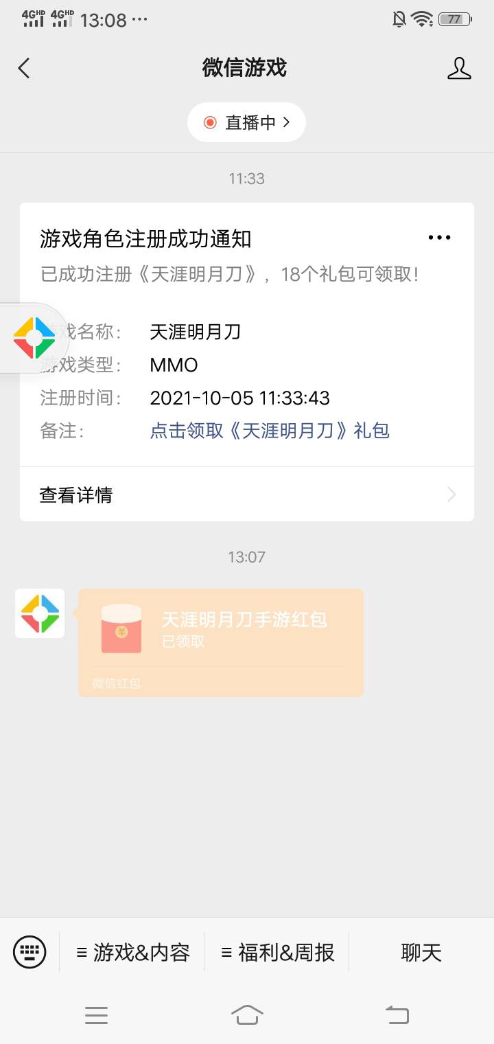 天涯明月刀教程:多微多撸一个号10

入口:微信>发现>游戏>横幅里面下载

注意:首次下载38 / 作者:佛光阁 / 