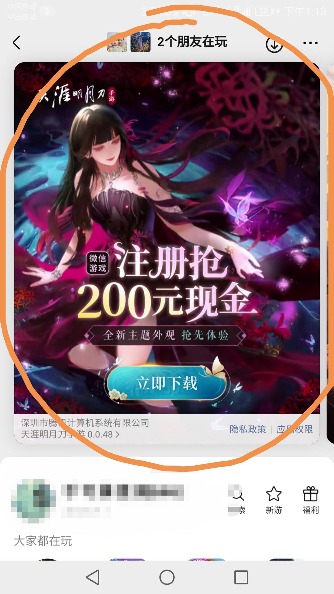 关于各种游戏的链接问题，其实你直接去微信发现  游戏， 进去，就会有横幅，这些都是32 / 作者:q3094661511 / 