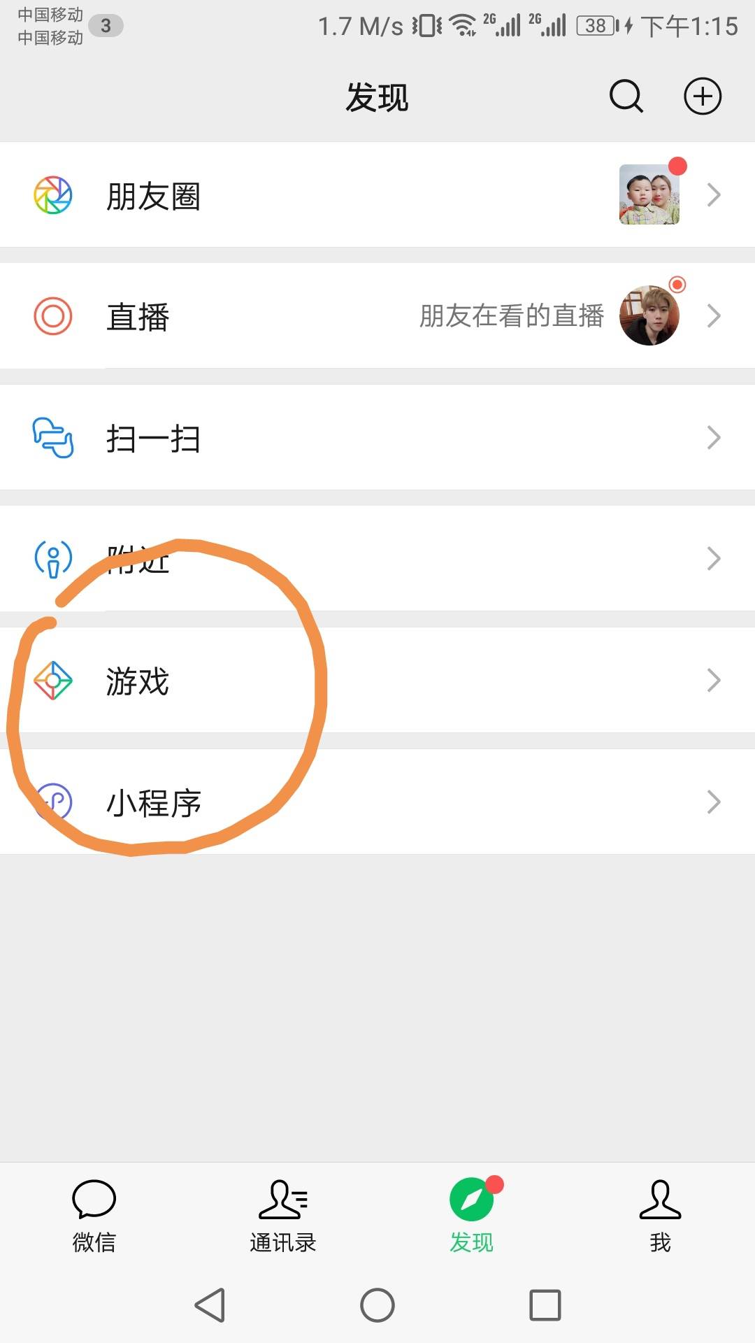 关于各种游戏的链接问题，其实你直接去微信发现  游戏， 进去，就会有横幅，这些都是93 / 作者:q3094661511 / 