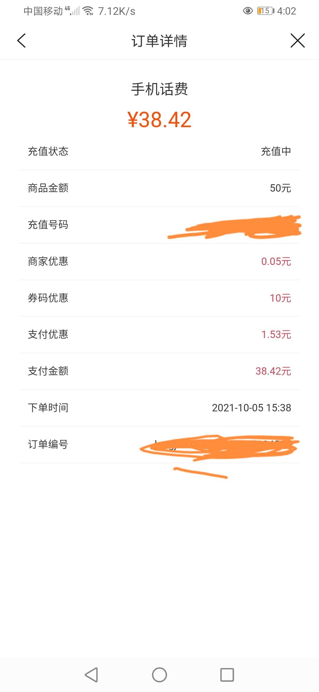 老哥们，建行生活充值的话费多久到账

91 / 作者:一起睡啦 / 