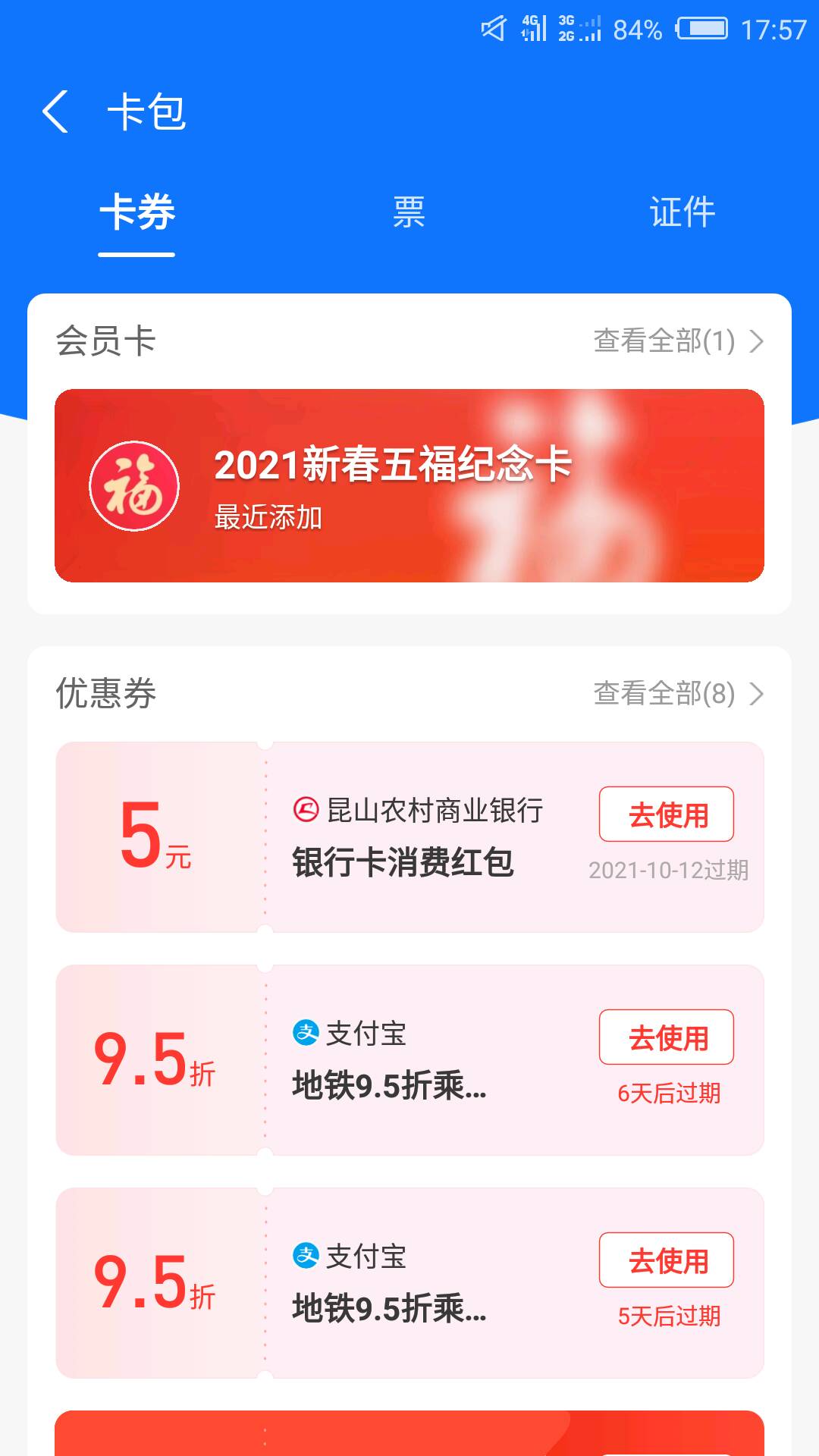 支付宝的红包咋T，店小友挂了，谢谢老哥们

87 / 作者:百里守月 / 