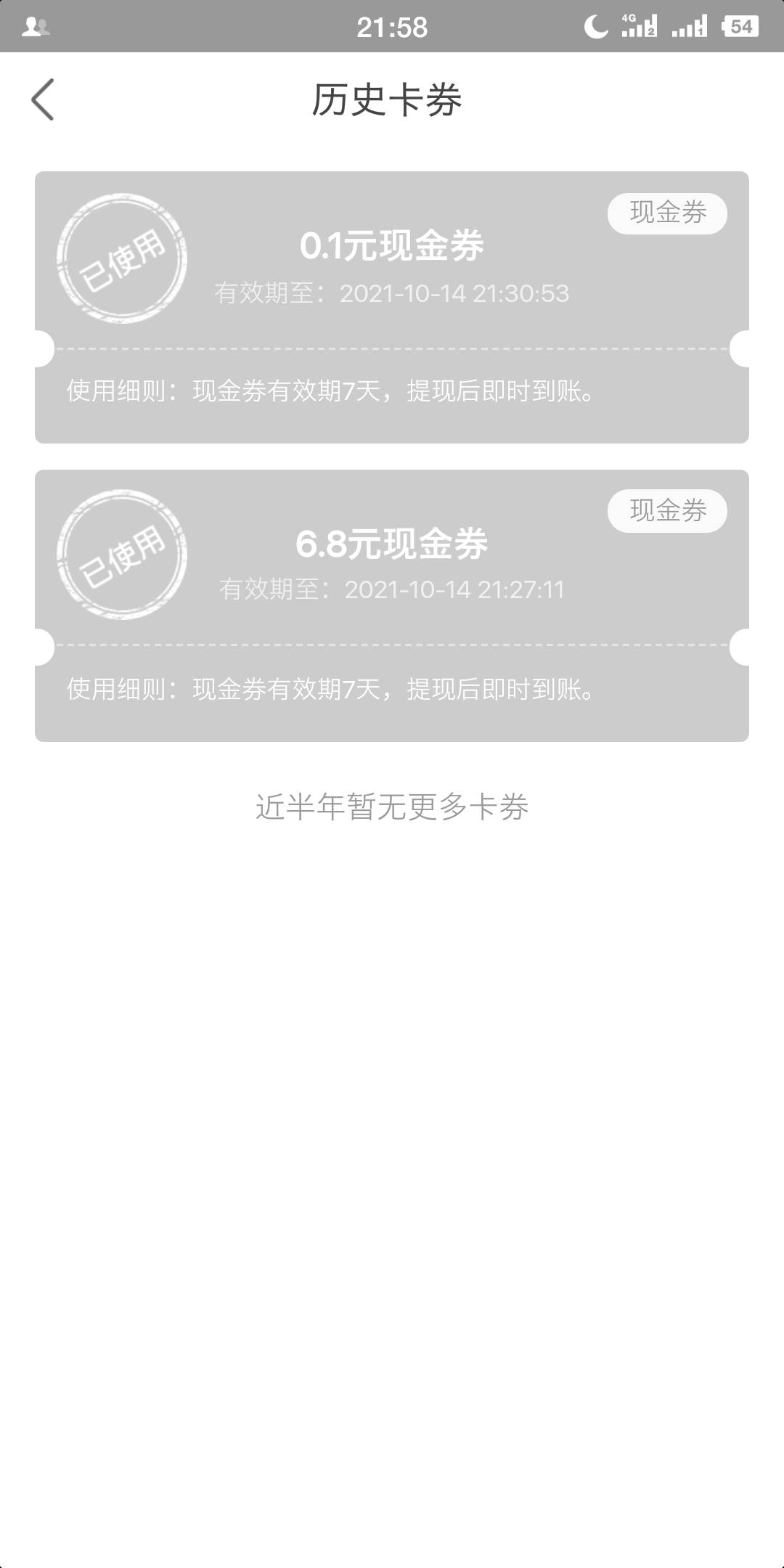 大毛，我中了6.8，晚上不妙到


82 / 作者:ღ᭄ꦿ37.2° / 