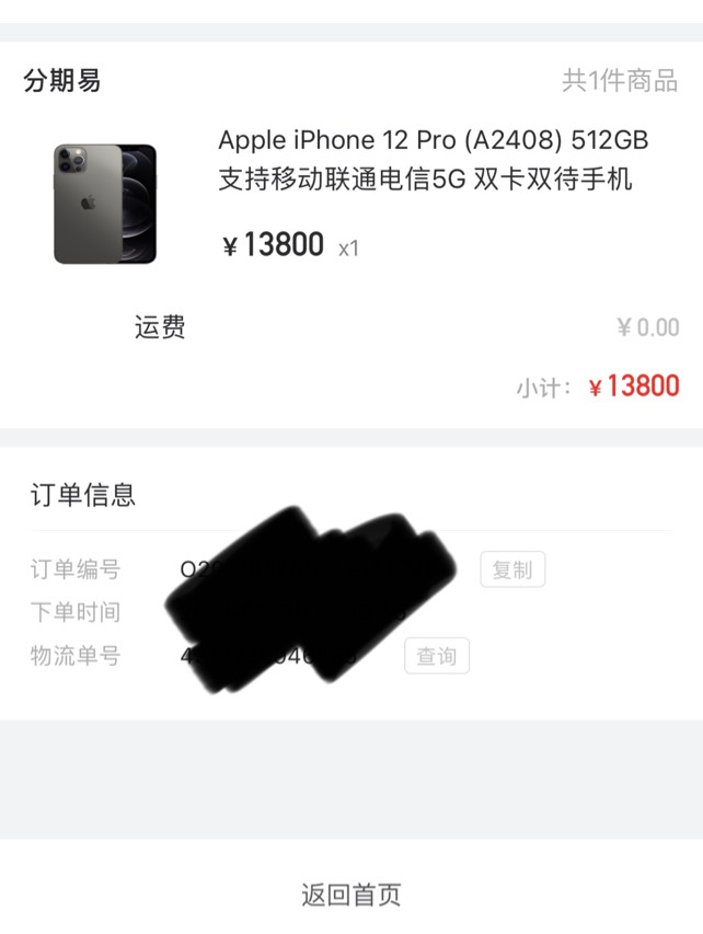 分期易牛b。这厮gp实际到账11000要还15000。 信用报告显示13800。真tm玩的六 


22 / 作者:larry88 / 