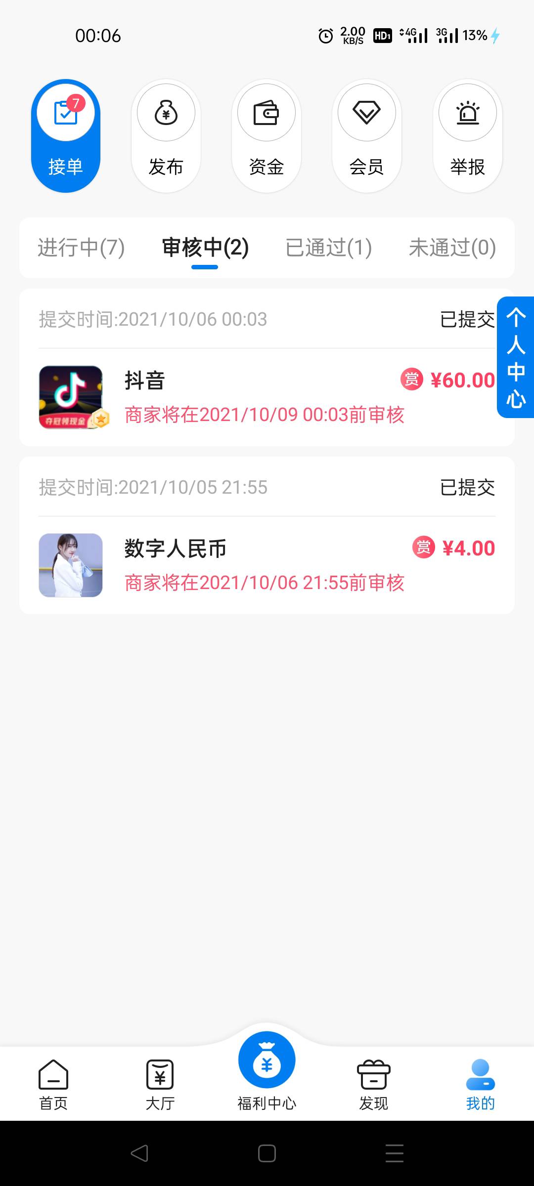 不容易呀

17 / 作者:___微笑的弧度 / 