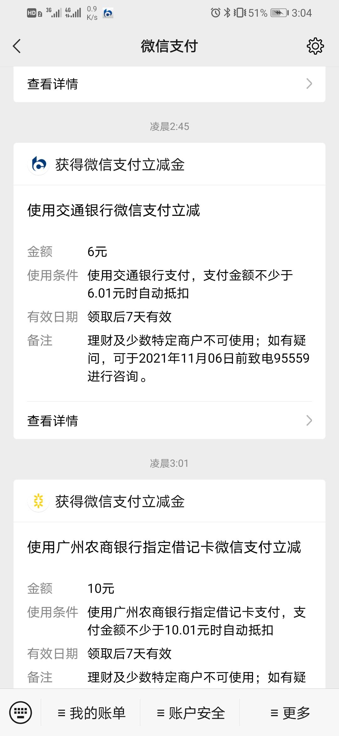 注销了微信支付在绑卡撸了这些其他暂时没搞


73 / 作者:c2391685515 / 