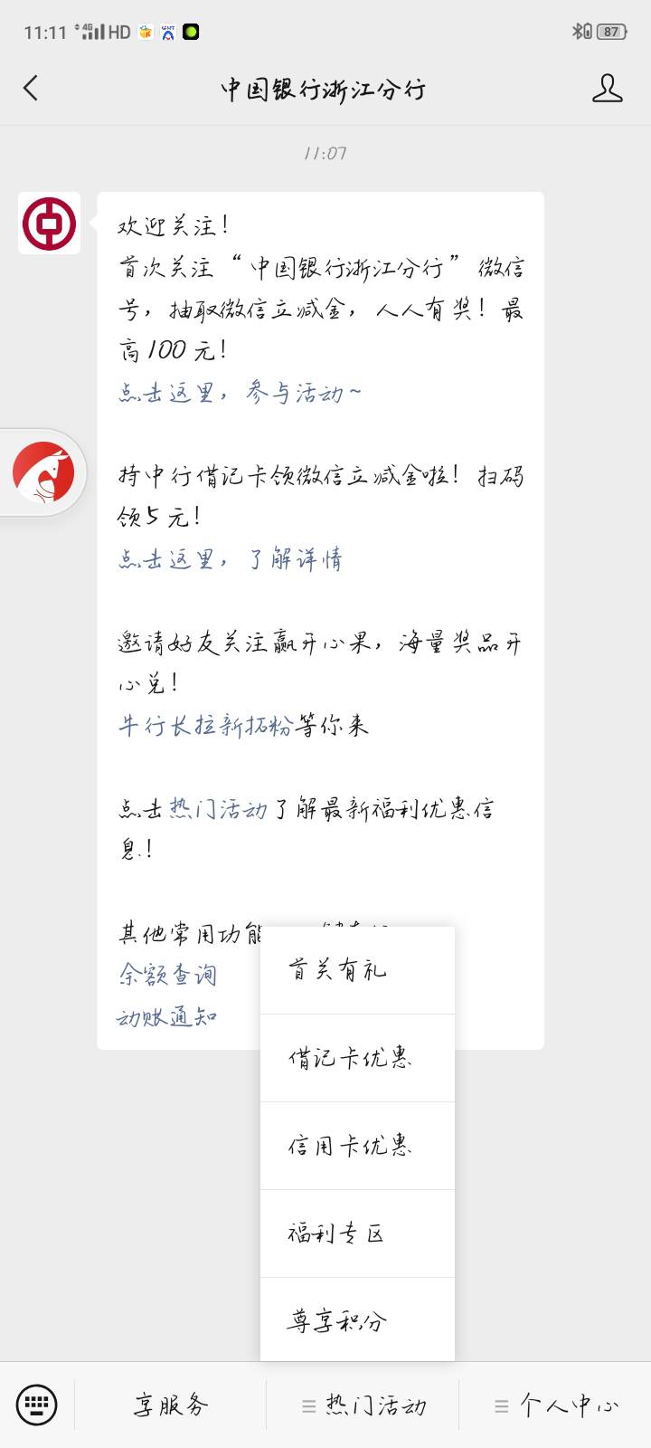 微信公众号首关有礼100大毛！


54 / 作者:找个口子 / 