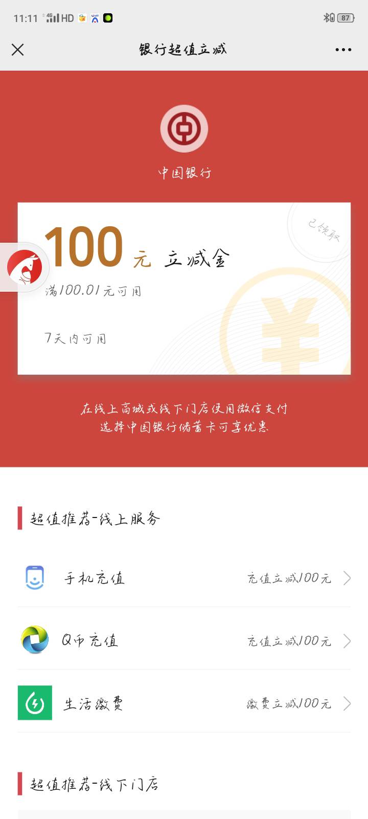 微信公众号首关有礼100大毛！


54 / 作者:找个口子 / 