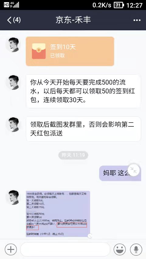 已经进账11天了稳不稳 还能签到一个月



29 / 作者:木兰打野 / 