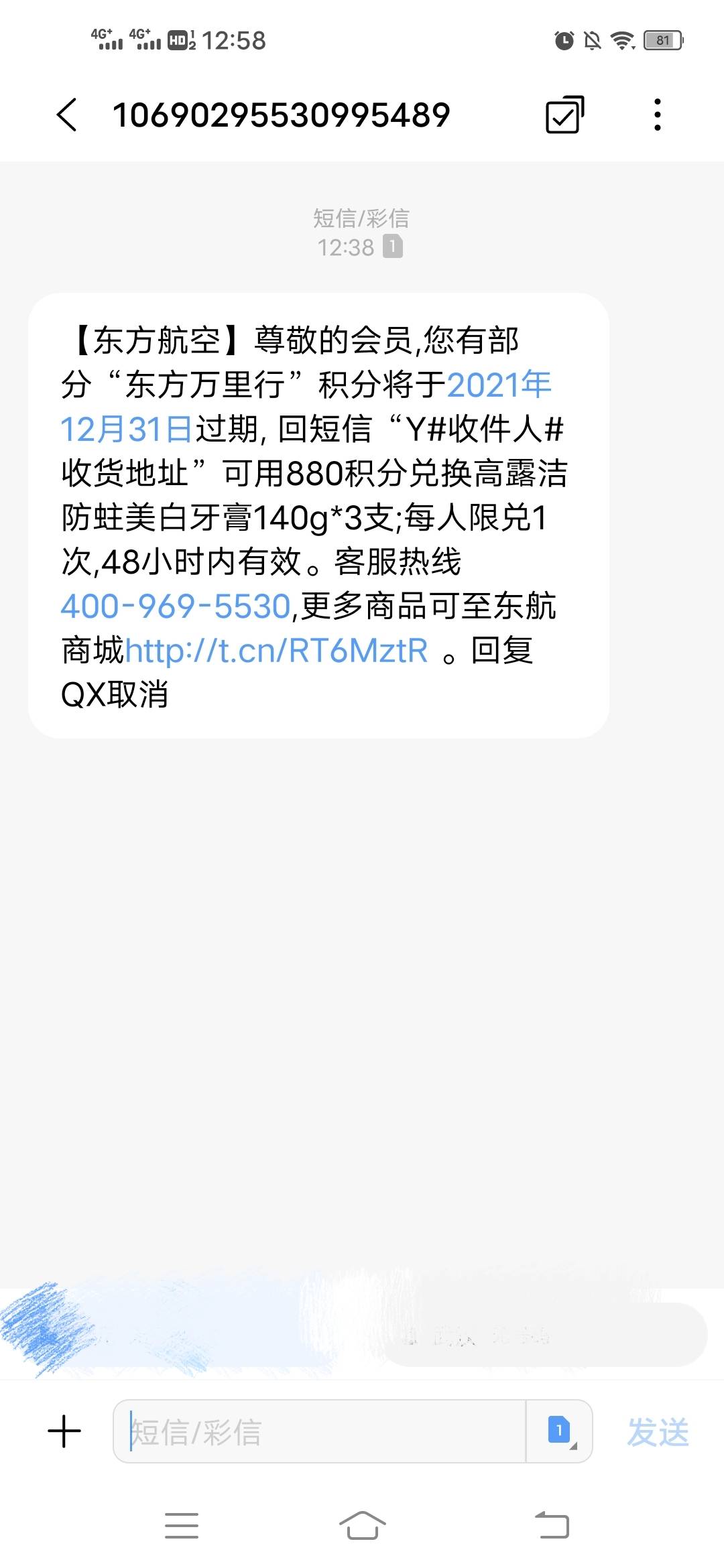大毛大毛，东航洪水，积分去换e卡

74 / 作者:Peacelie1 / 