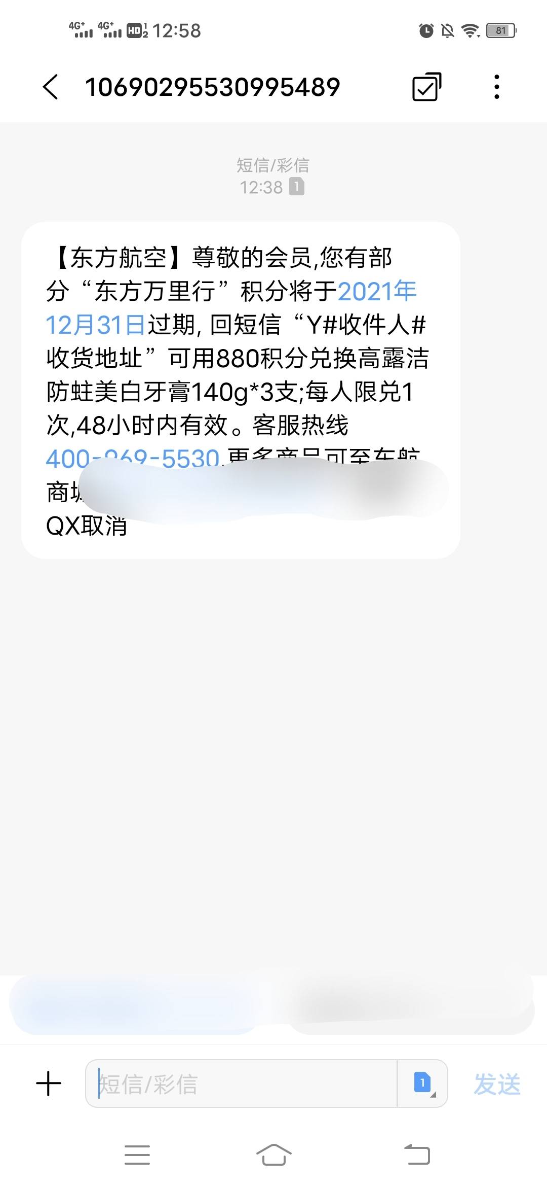 大毛大毛，东航洪水，积分去换e卡

51 / 作者:Peacelie1 / 