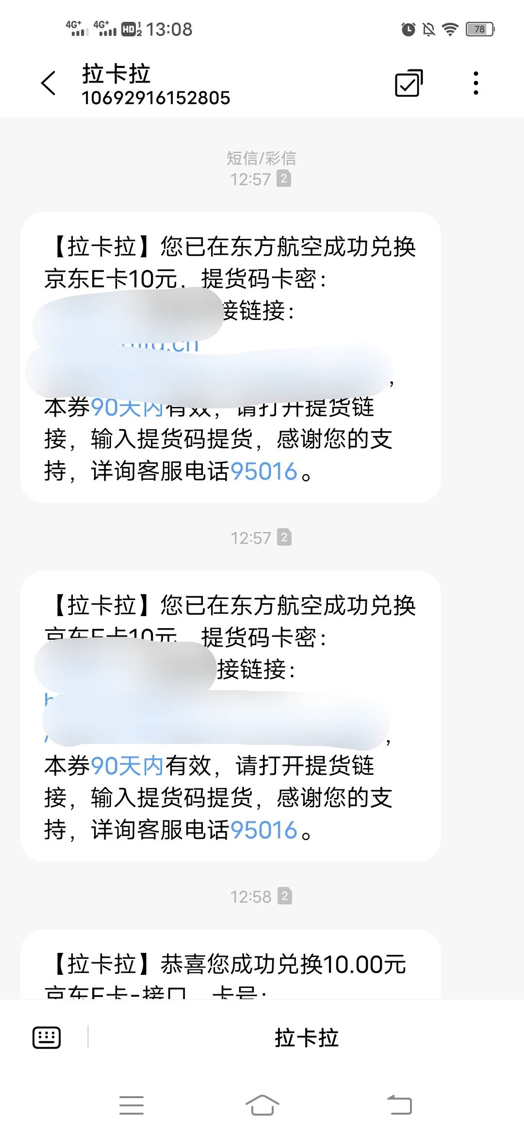 大毛大毛，东航洪水，积分去换e卡

37 / 作者:Peacelie1 / 