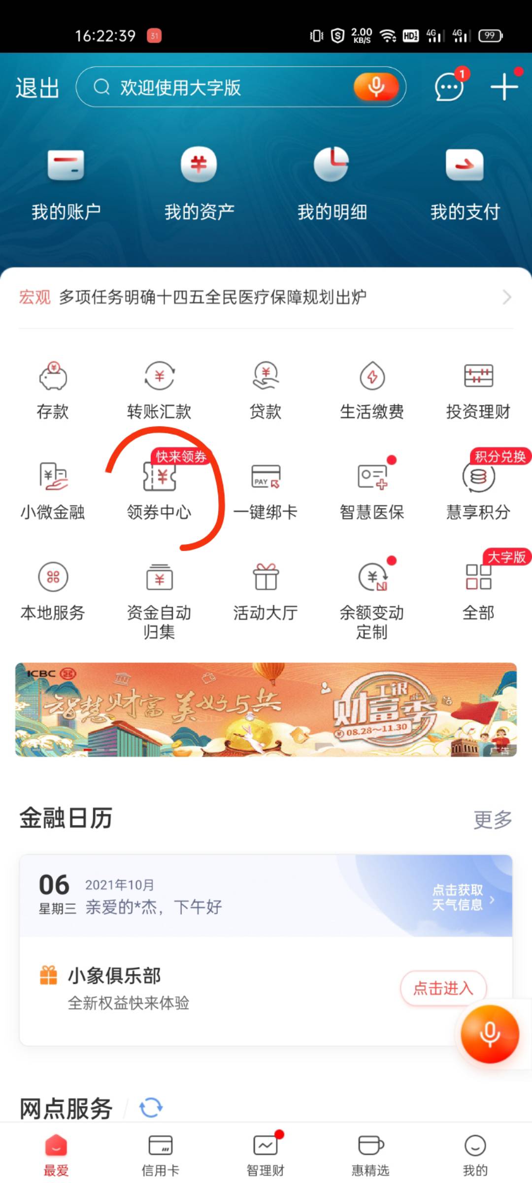 工行



69 / 作者:卡农大沙币 / 