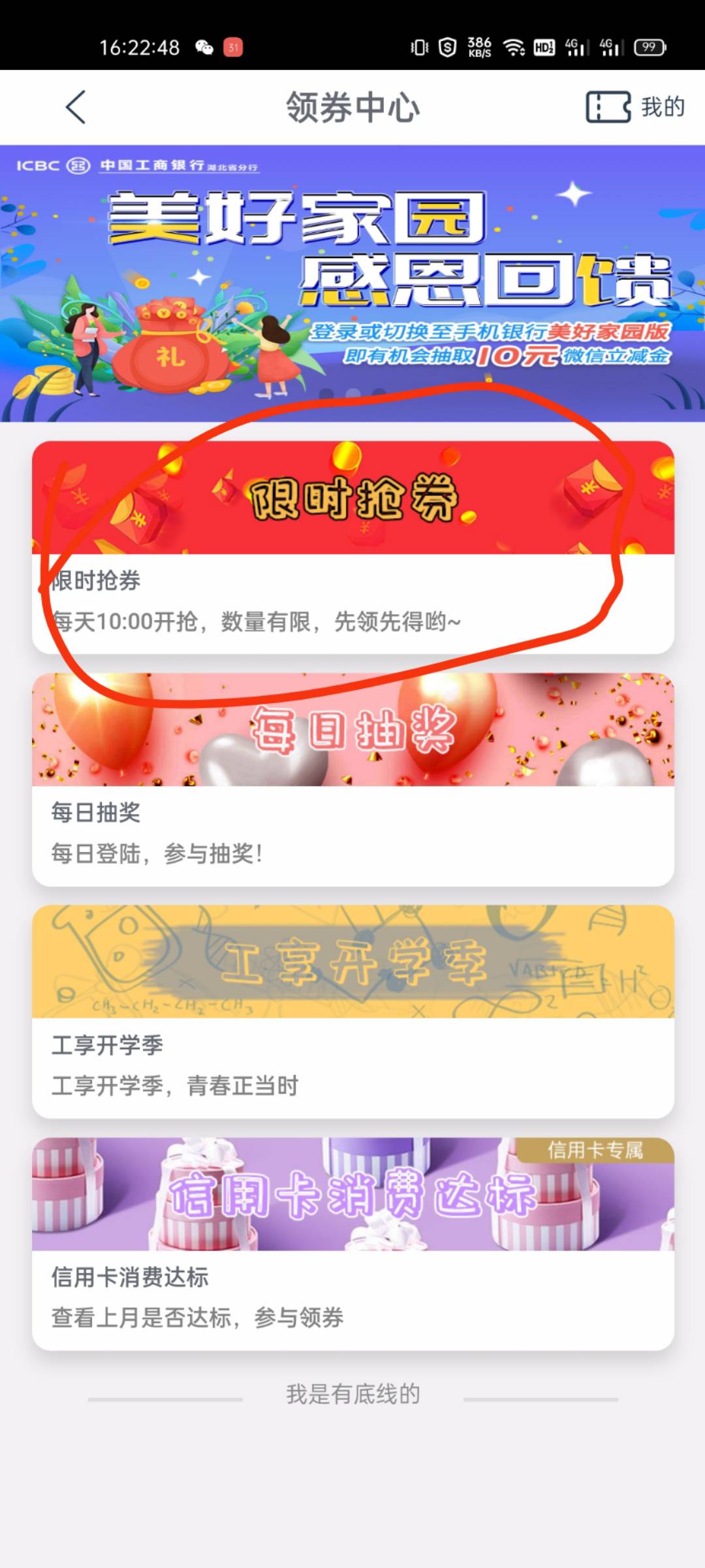 工行



68 / 作者:卡农大沙币 / 