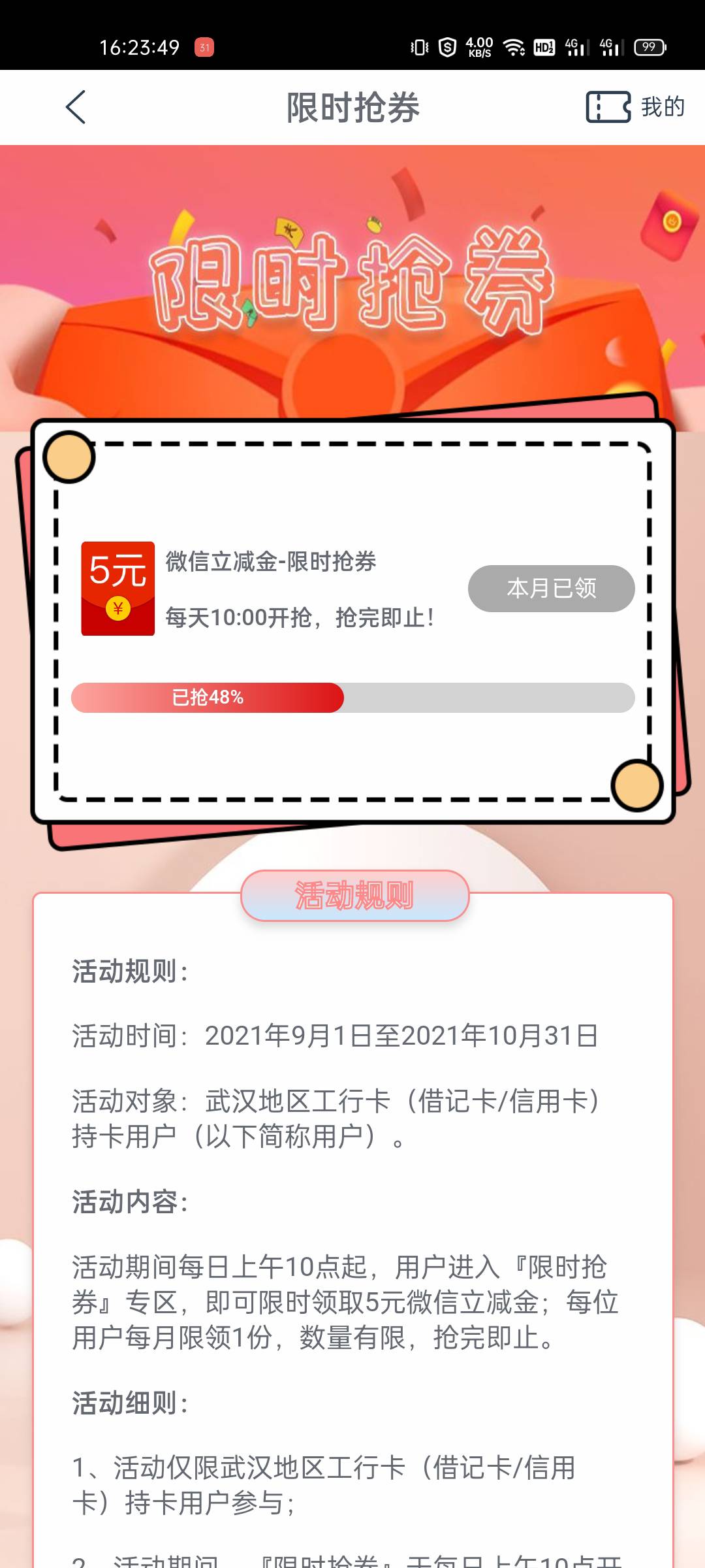 工行



41 / 作者:卡农大沙币 / 