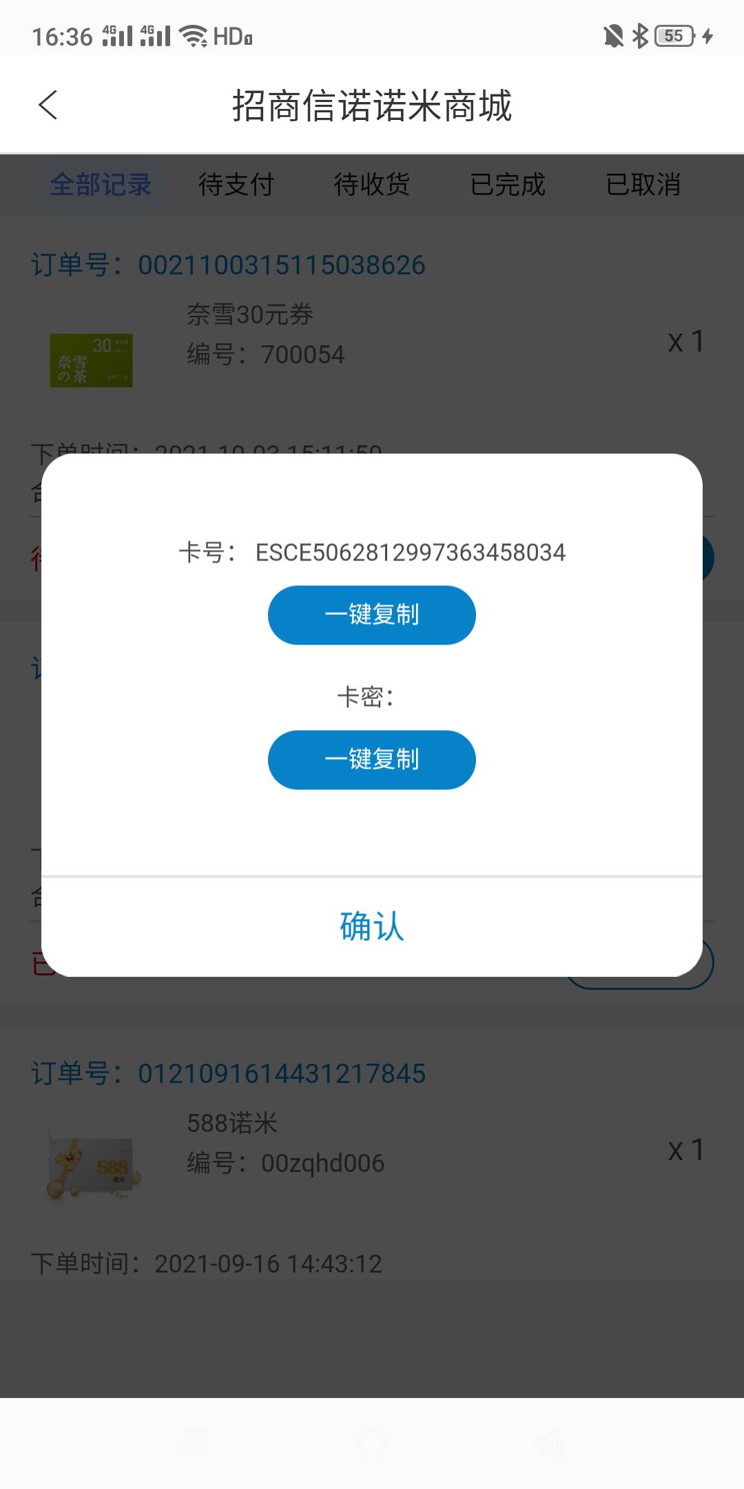 奈雪卡号卡密的哪里支持回去，玖玖和沃回收没找的

69 / 作者:Nddn / 