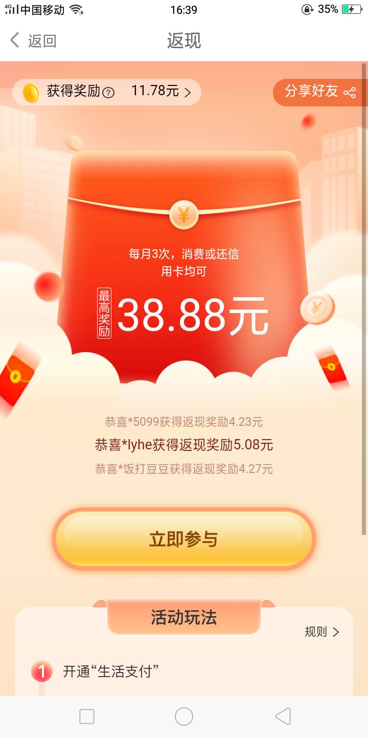 这玩意，你们到账了没有

24 / 作者:广东彭于晏。 / 