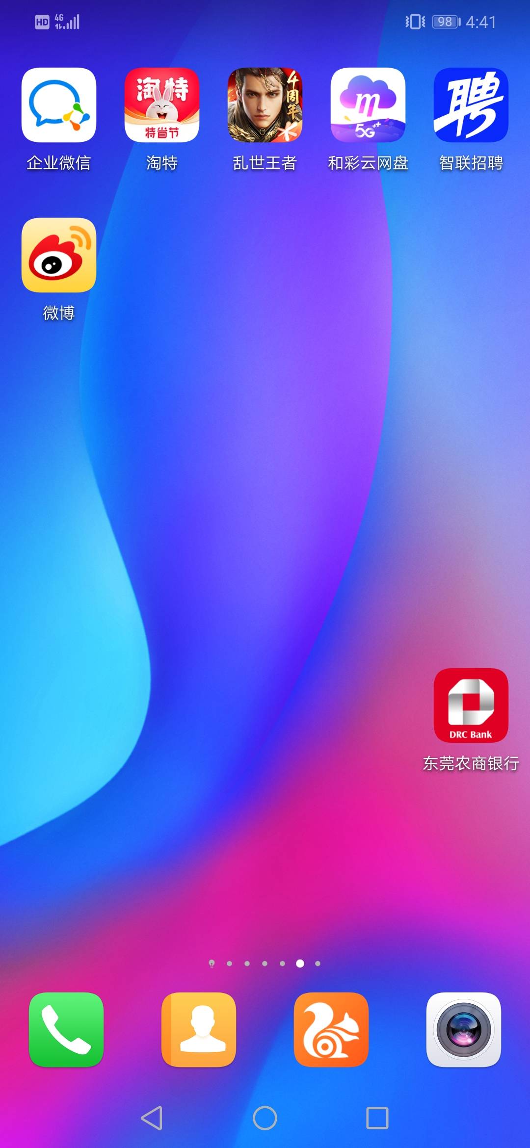 这个银行的app谁有 能发一下图片吗 花呗奉上
5 / 作者:逃之夭夭 / 