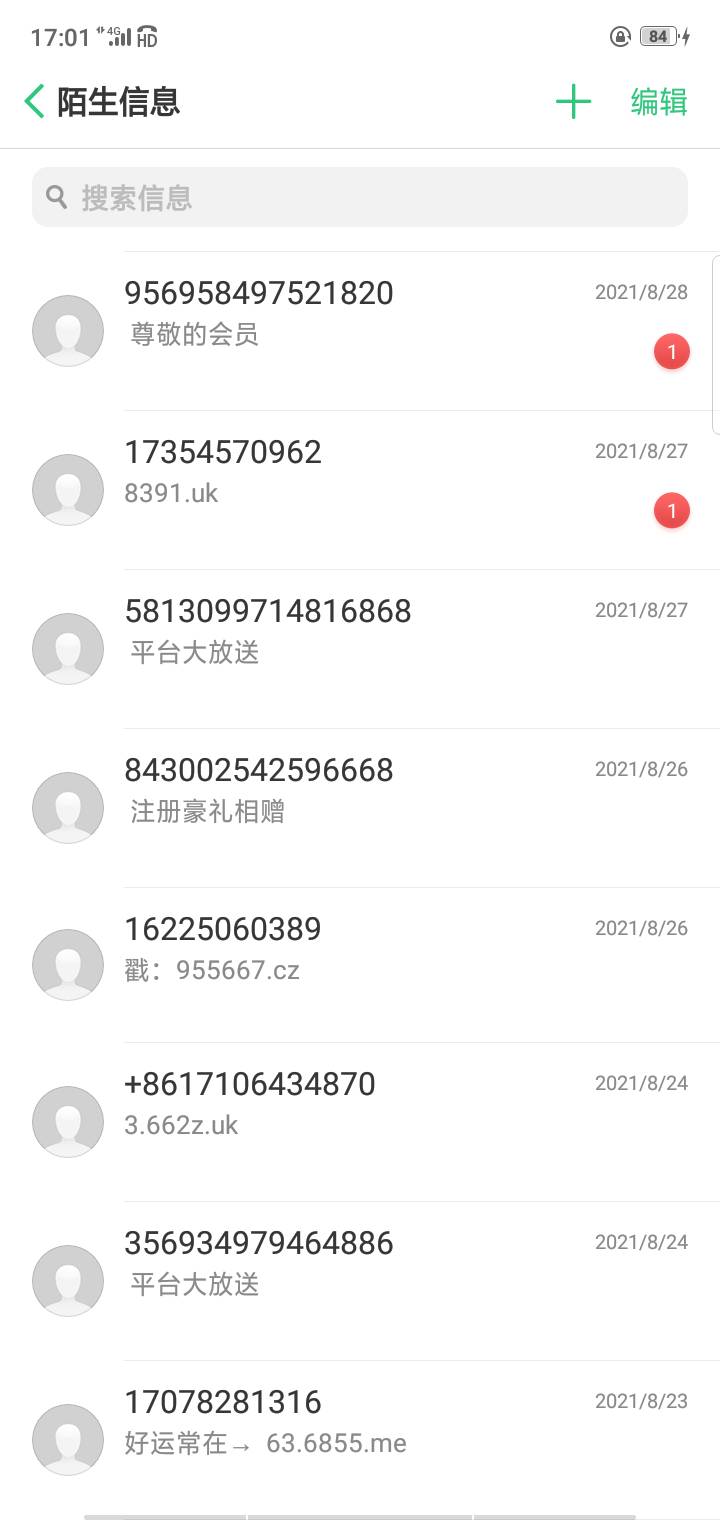 一天天都是这些短信电话，有啥办法屏蔽掉收不到这些短信电话







63 / 作者:怎么办呀文 / 