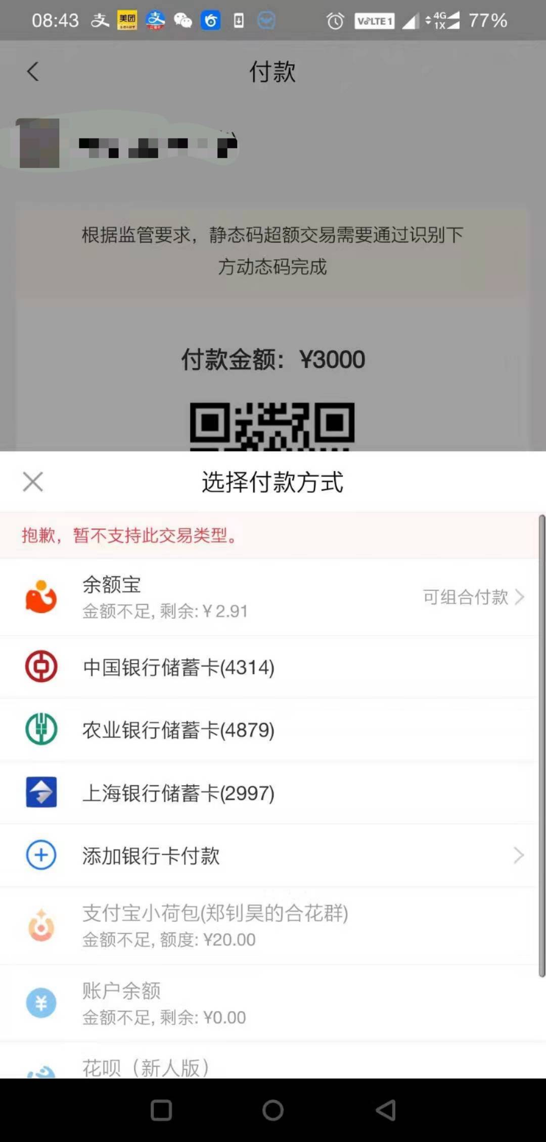 安逸花小马卡 有额度刷不出来！是风控没有过？电话客服说有可能评分不足！有大佬知道33 / 作者:无情的伤痕累累 / 