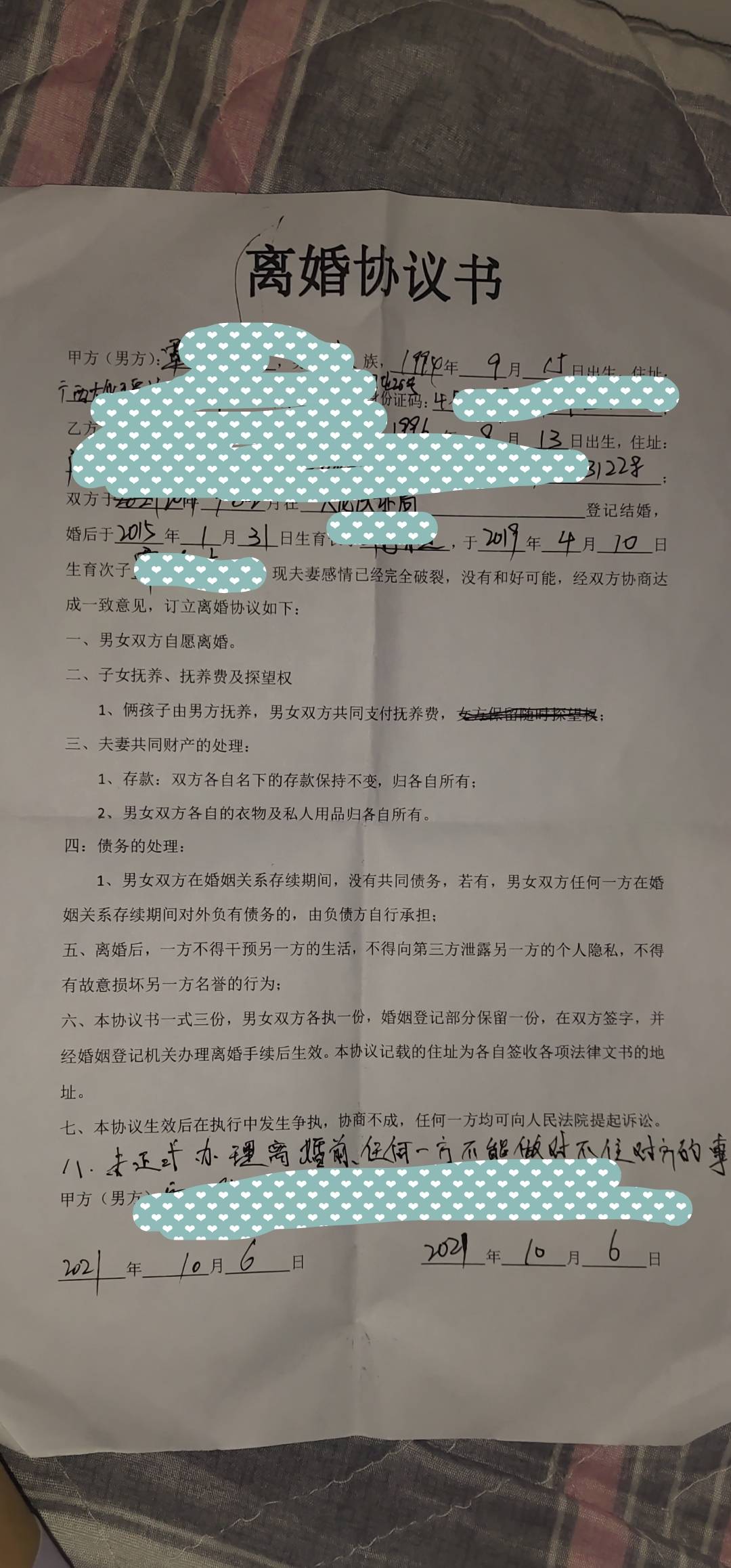 尽管家里强烈反对还是走到离婚这一步，明知心里有万千舍不得她，但还是签了字，8年感93 / 作者:巭孬嫑烎烎烎 / 