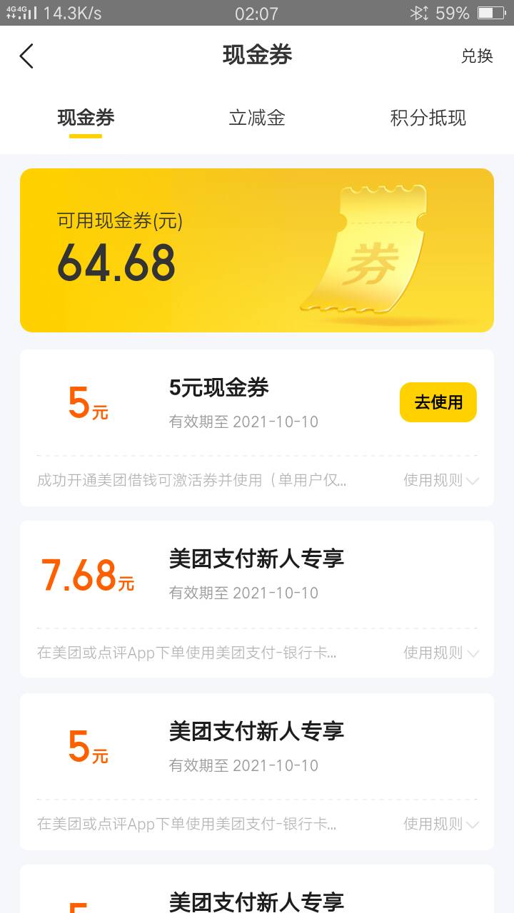 老哥们美团钱包里的现金券可以提现吗

25 / 作者:搁浅的海豚 / 