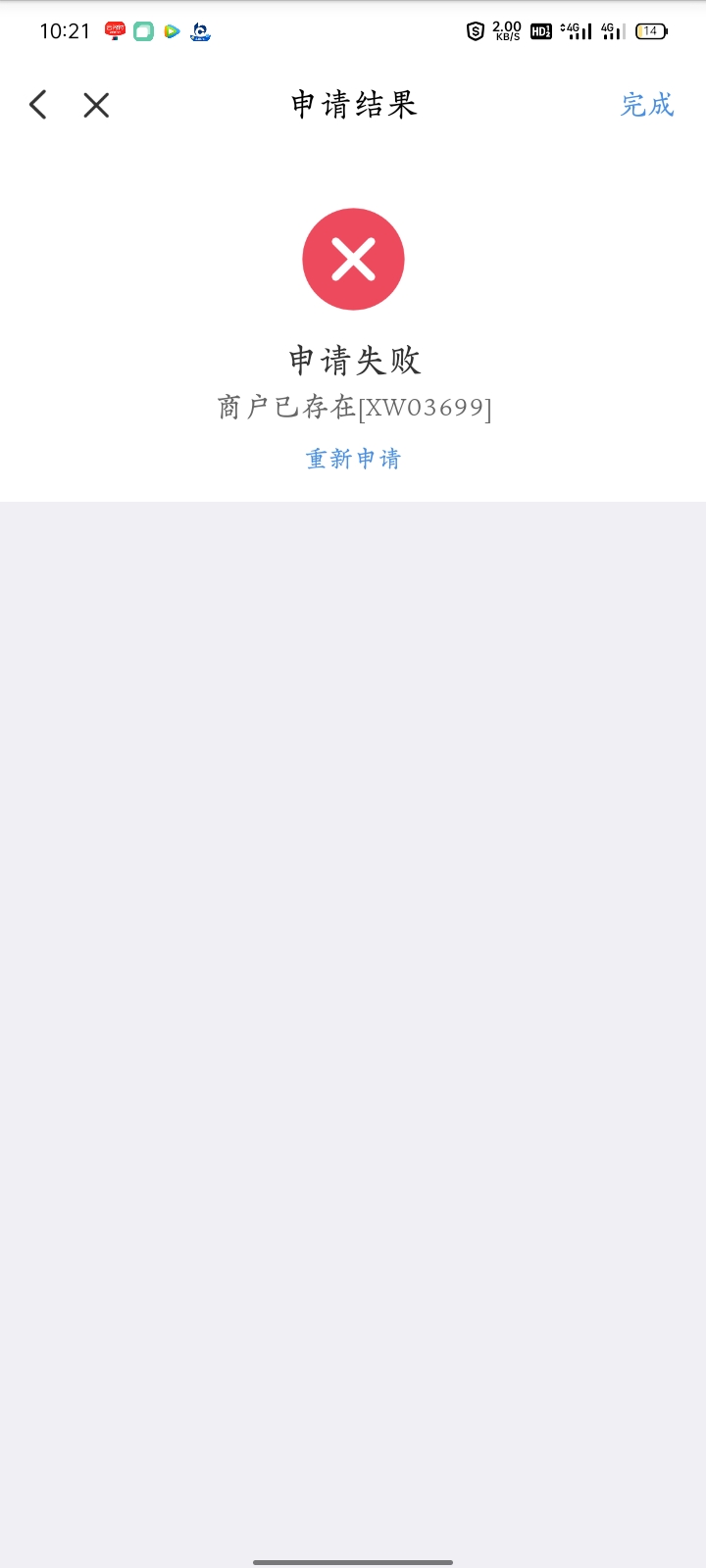 你们讲的云闪付可以T银行立减金，为什么我云闪付不可以申请个人收款码

83 / 作者:阀泽、 / 