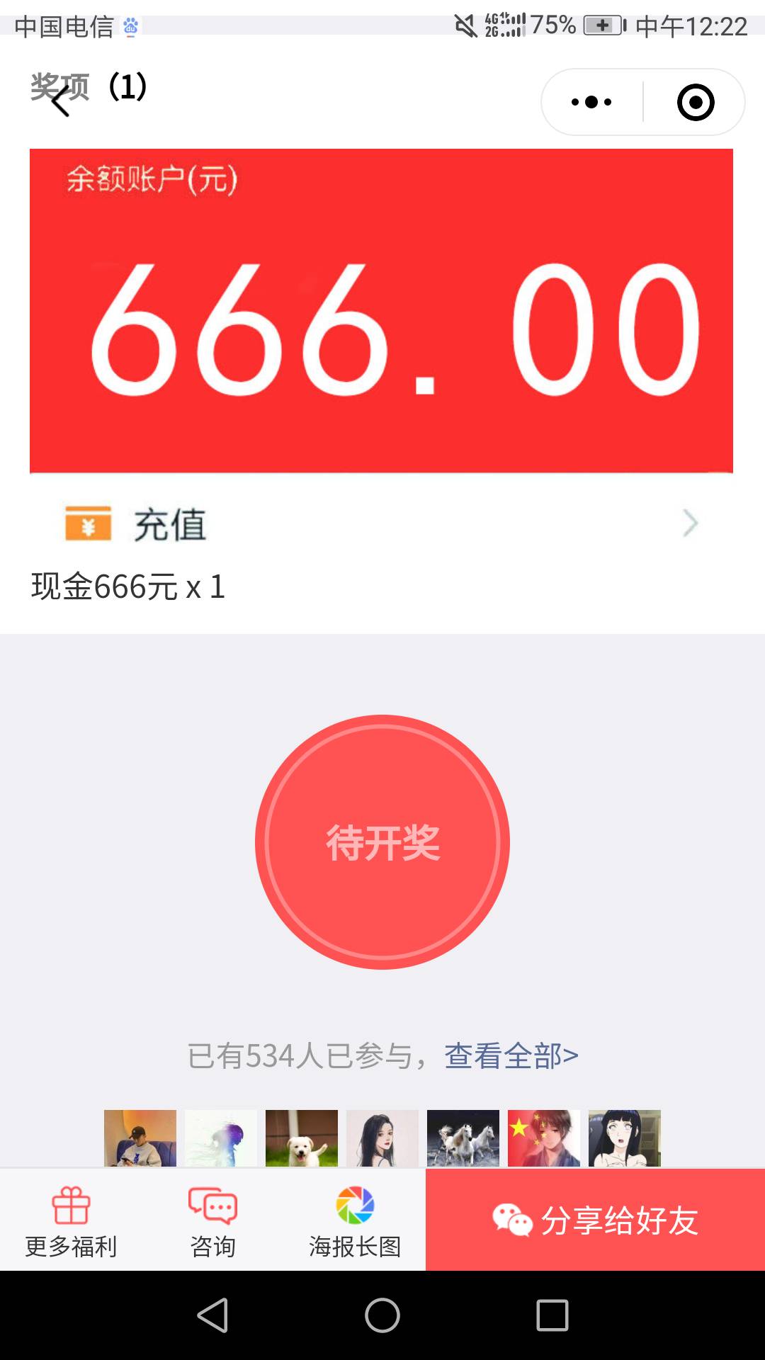 关注拍拍贷gzh.回复666，才500个参加，卡农好多老哥都有狗运。不妨试一试


28 / 作者:小花花1994 / 