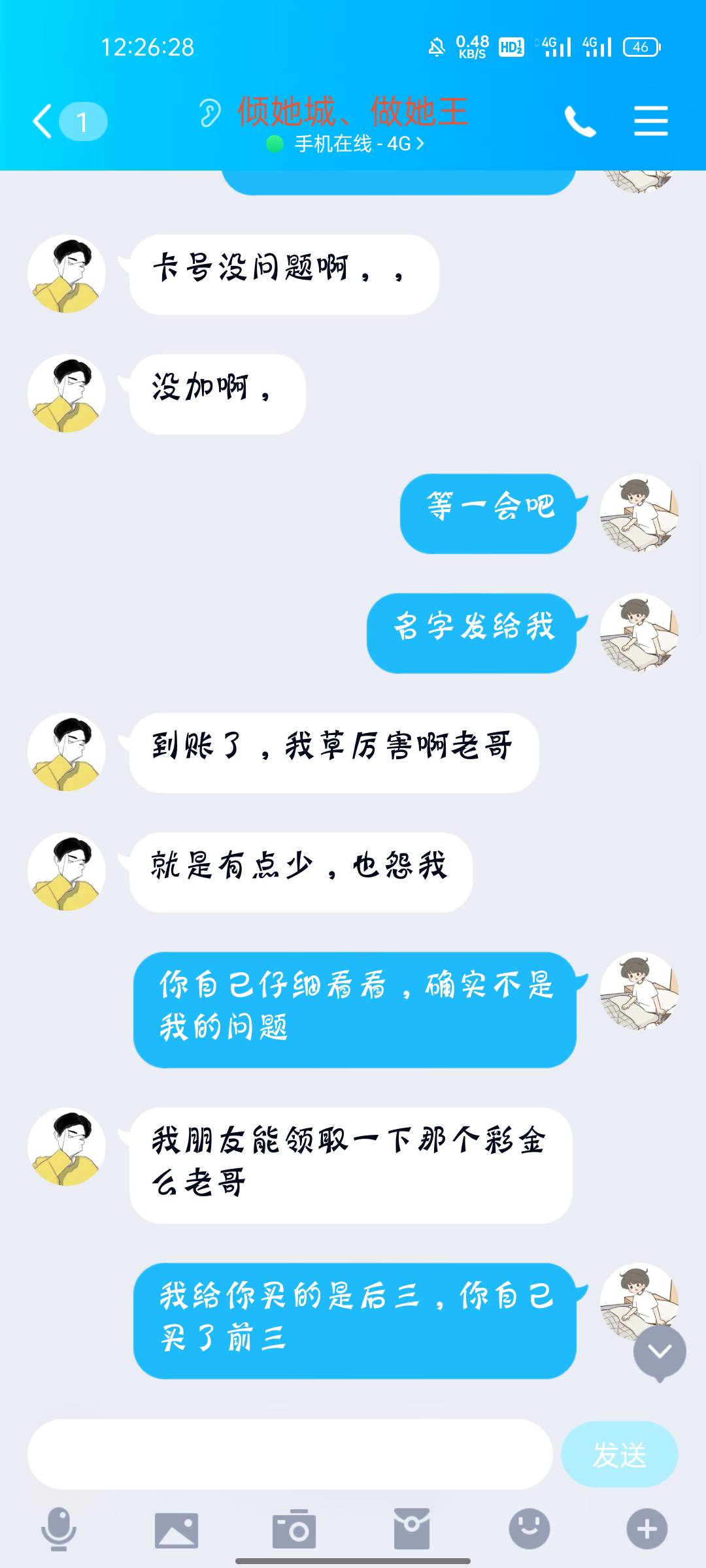 给老哥团三个88体验金，无费用，白嫖
52 / 作者:阿凯333 / 