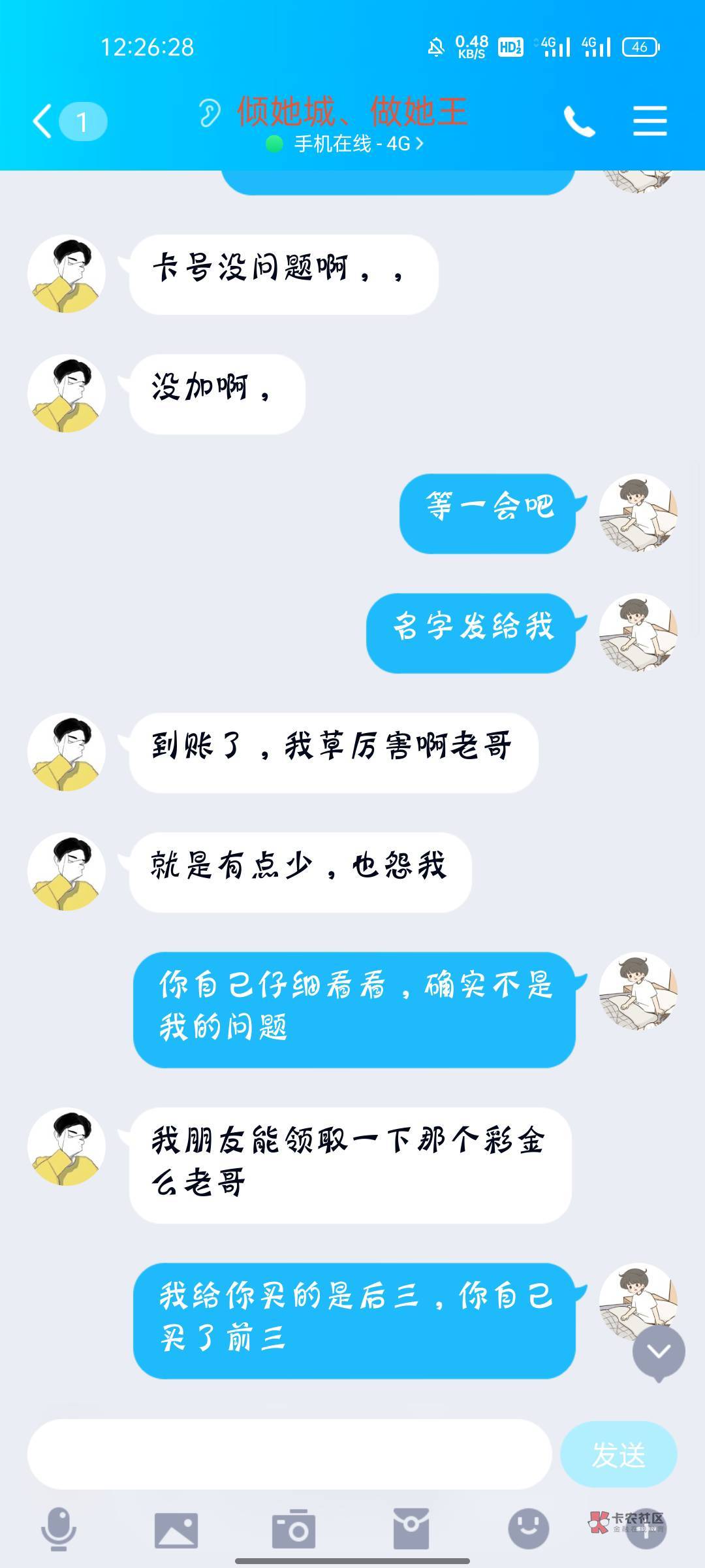 给老哥团三个88体验金，无费用，白嫖
3 / 作者:阿凯333 / 