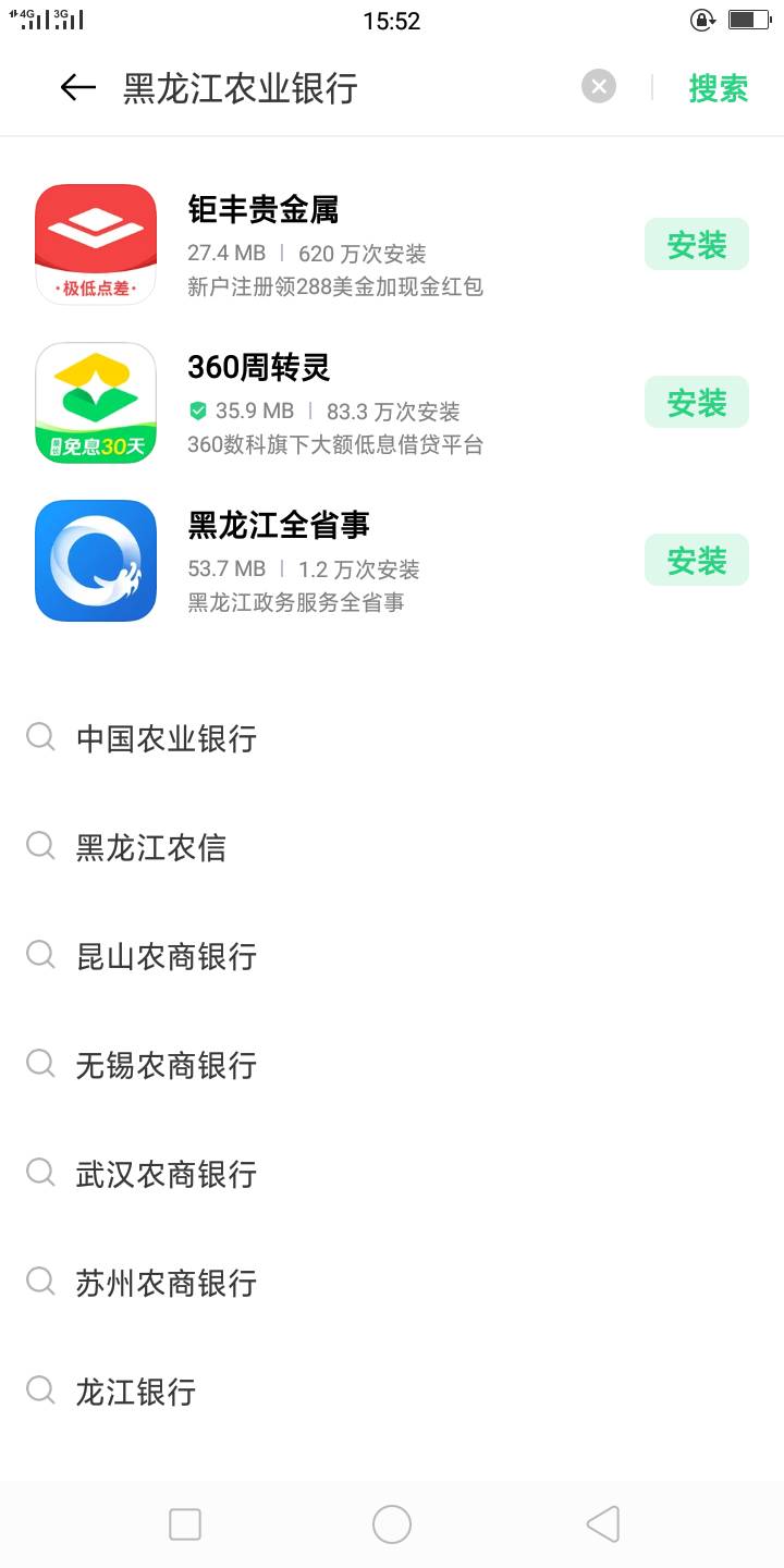 《大水》农行，三类，开黑龙江和安徽，绑定支付宝送8和8.8红包，绑定过其他农行的也送47 / 作者:小名陈家祠 / 
