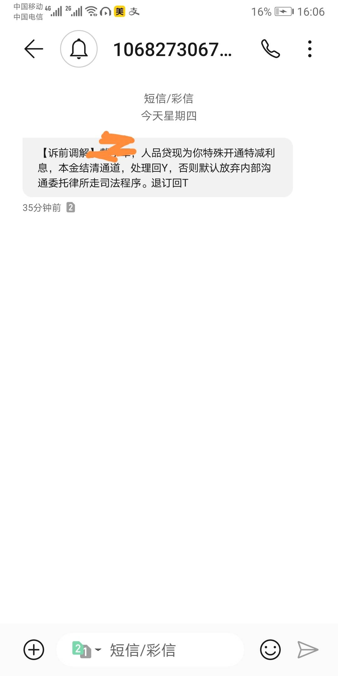 这狗日的你我贷3年了还没放弃

5 / 作者:无限春光无限路 / 