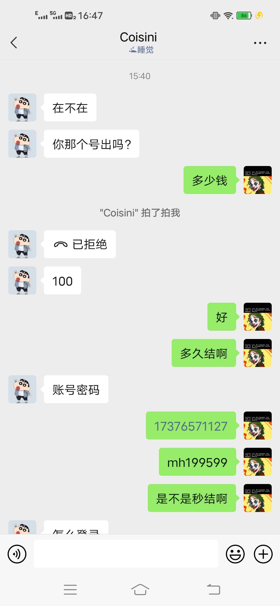 找不到毛撸了，卖了一个七天vx100毛

6 / 作者:一颗想胖的心 / 
