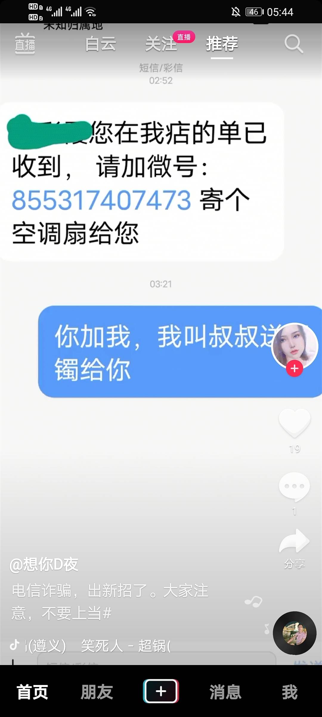 为啥你们都能上电风扇电冰箱，我今天第一次进，第一个还算大气一开始给了10快，做了两3 / 作者:搞搞搞V / 