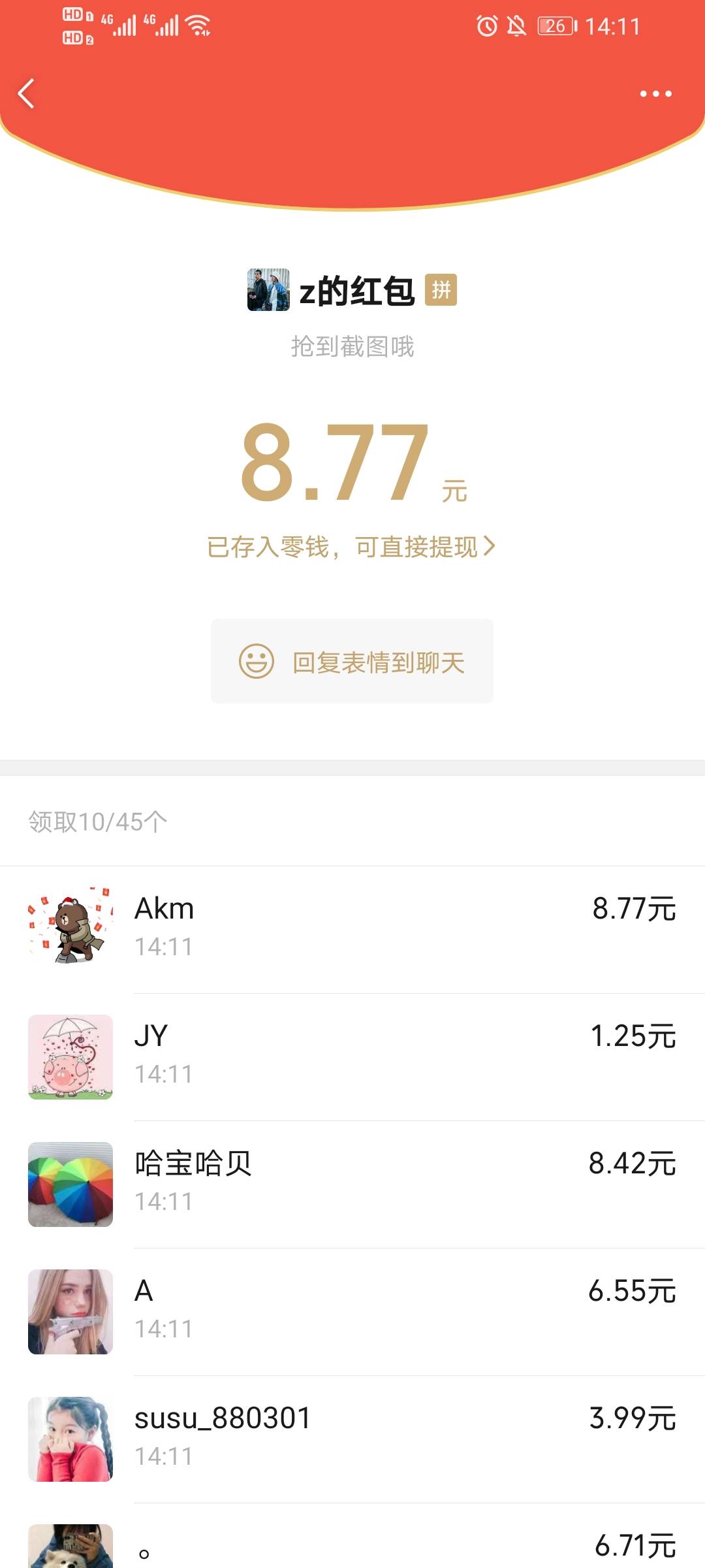 为啥你们都能上电风扇电冰箱，我今天第一次进，第一个还算大气一开始给了10快，做了两47 / 作者:搞搞搞V / 
