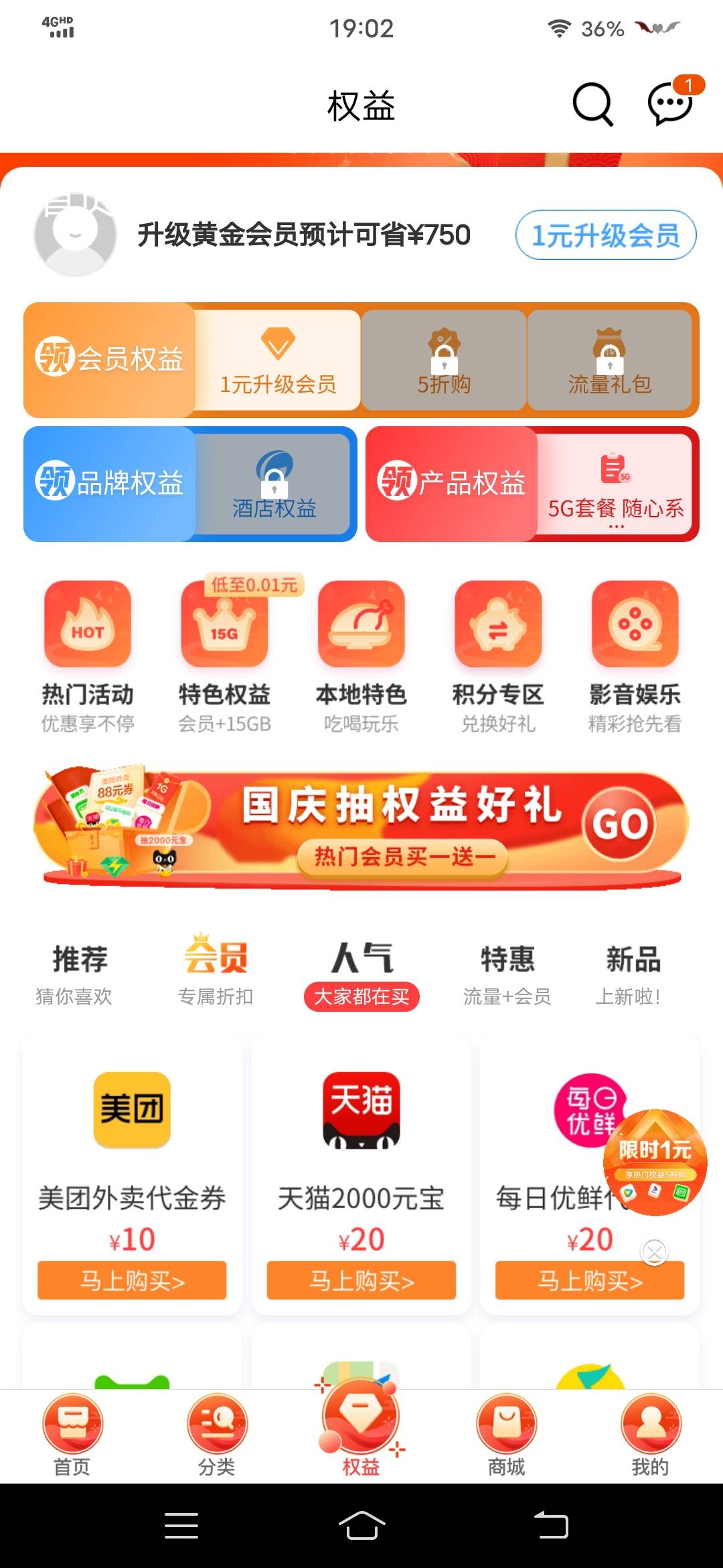 中国移动话费怎么兑换电商卡
100 / 作者:韭菜啥也不是 / 