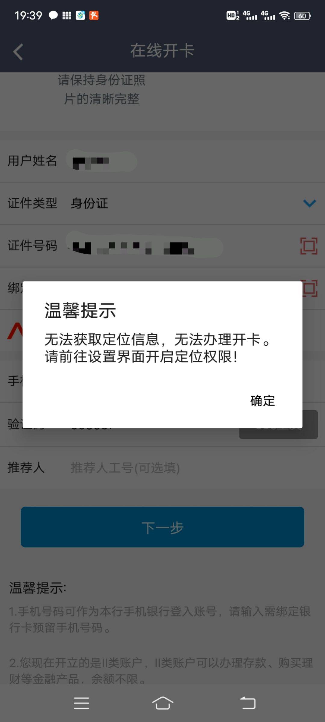 九江银行最后一步老是这样，怎么破？前面可以填，说明定位没问题啊，还用的悟空分身

63 / 作者:散而为雨99 / 